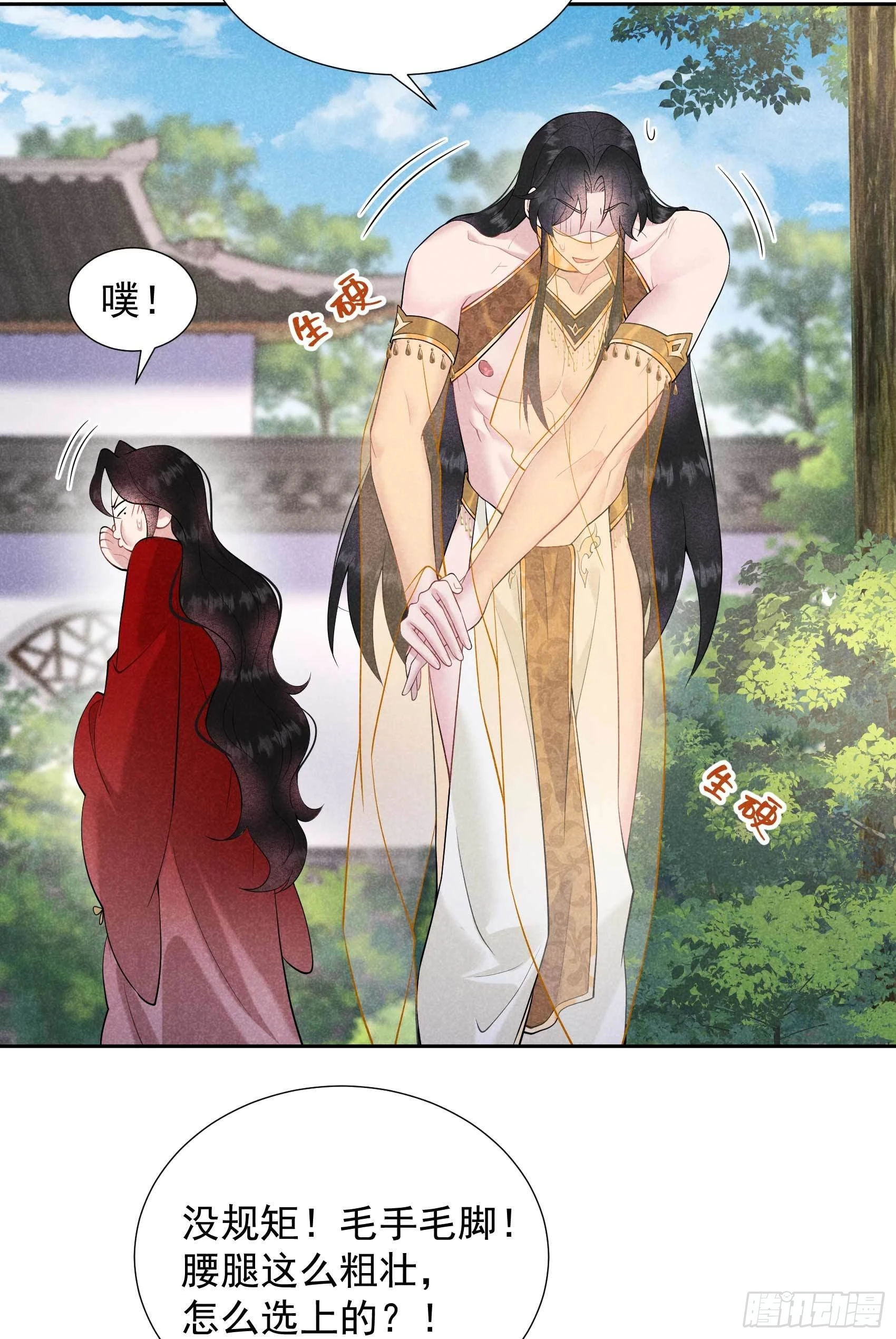 第92话 百里七、花郎？！13