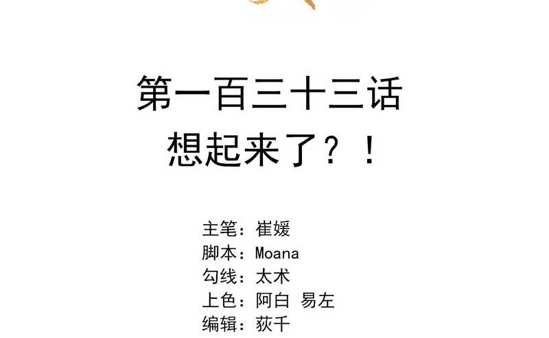 想起来了？！1
