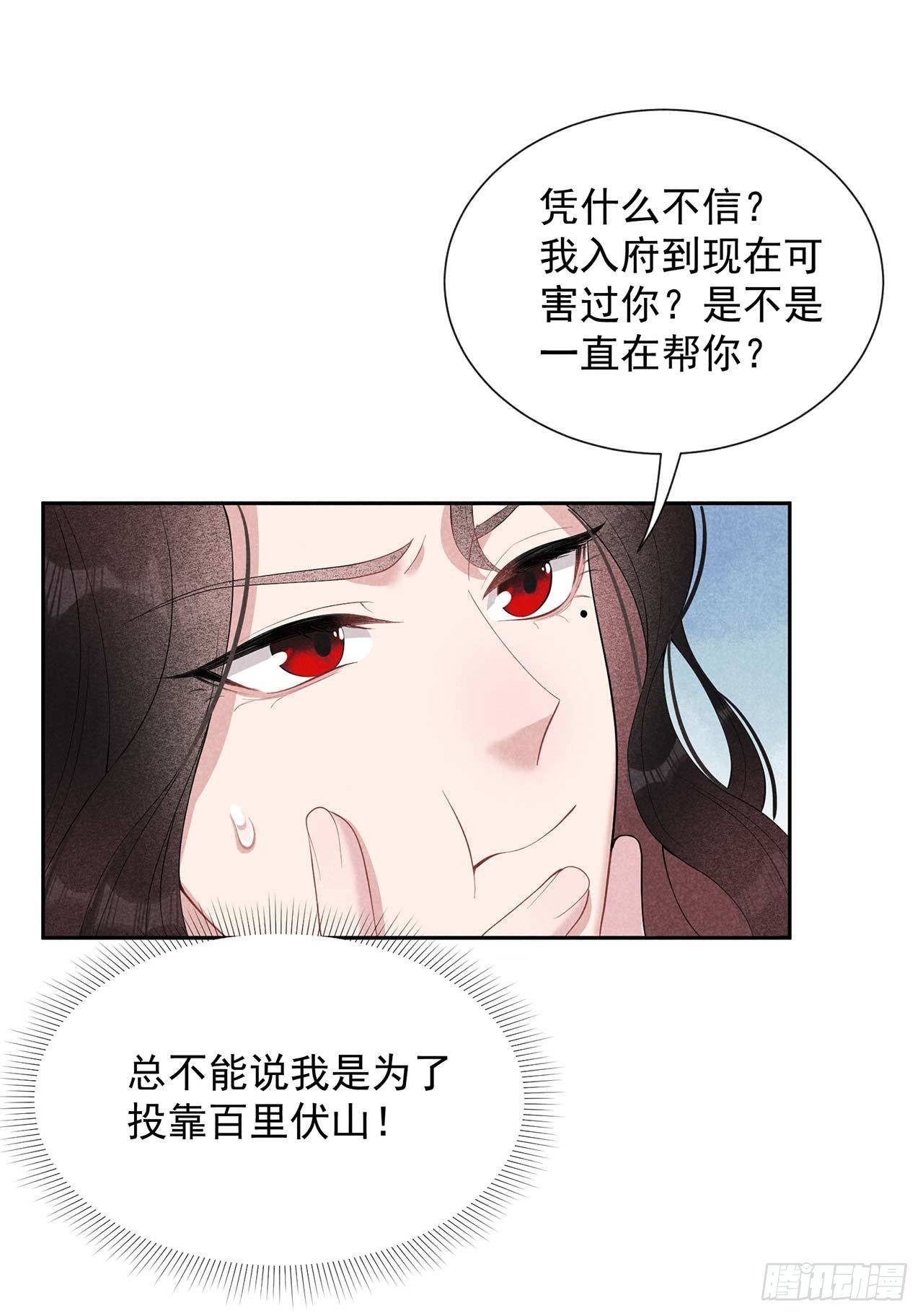 第16话 一生一世一双人14