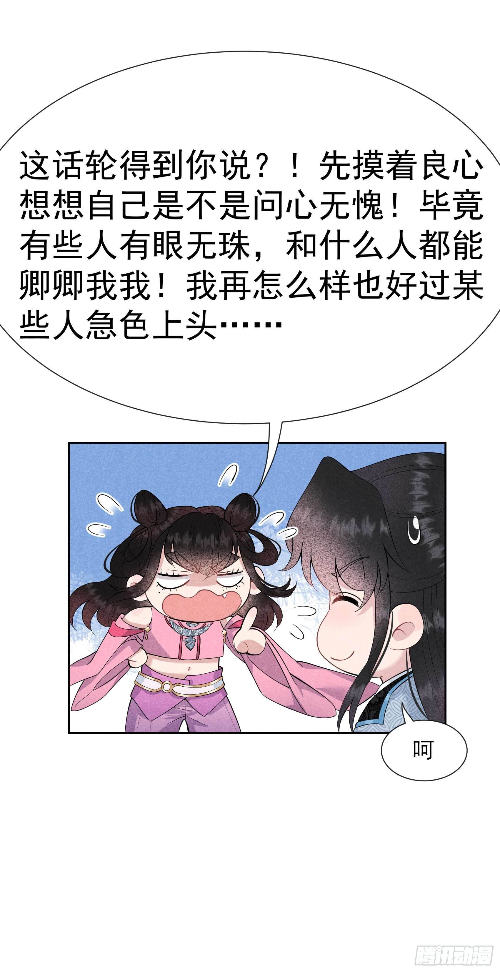 第47话 超大型修罗场6
