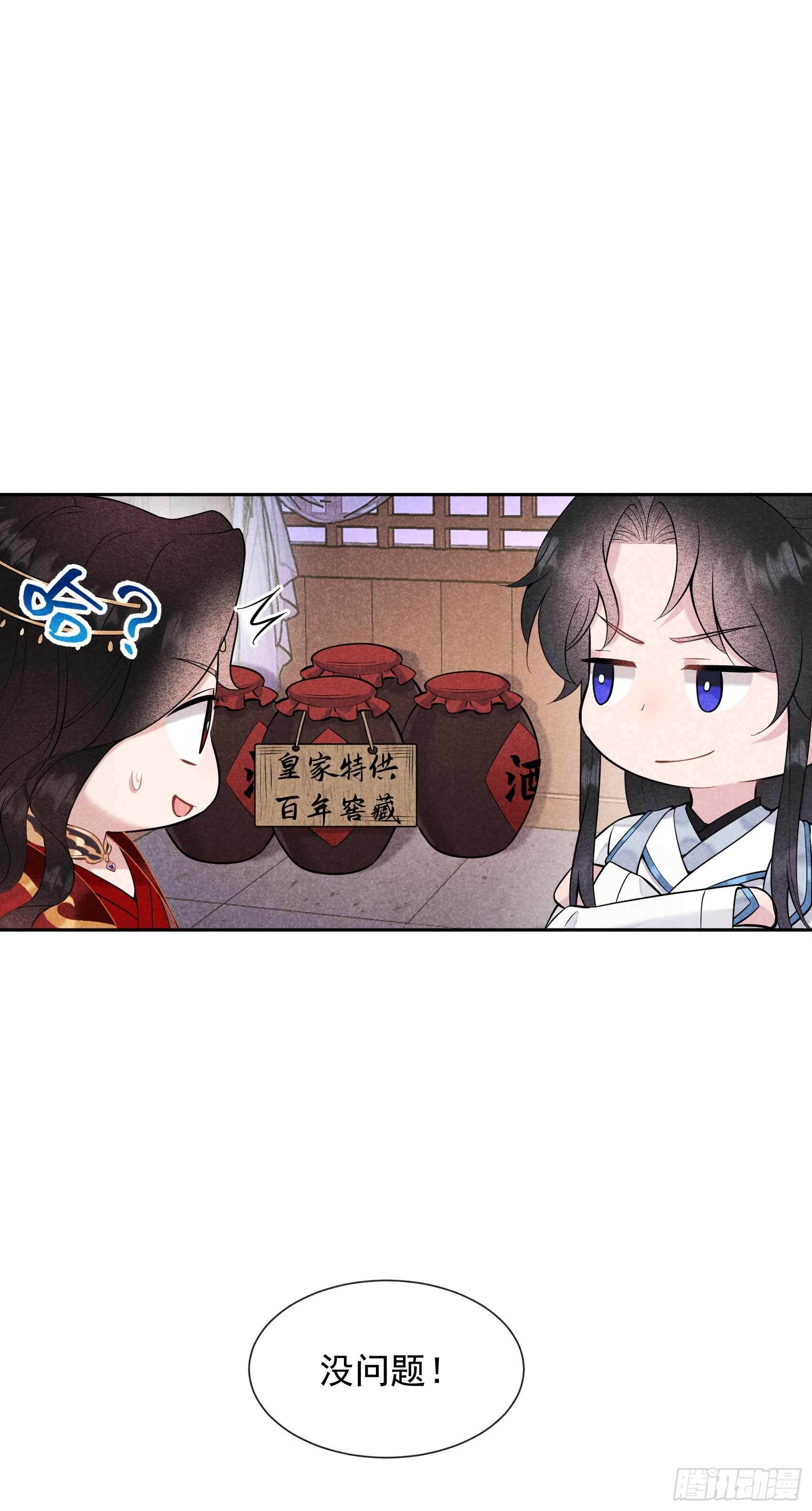 第66话 鬼魂附身14