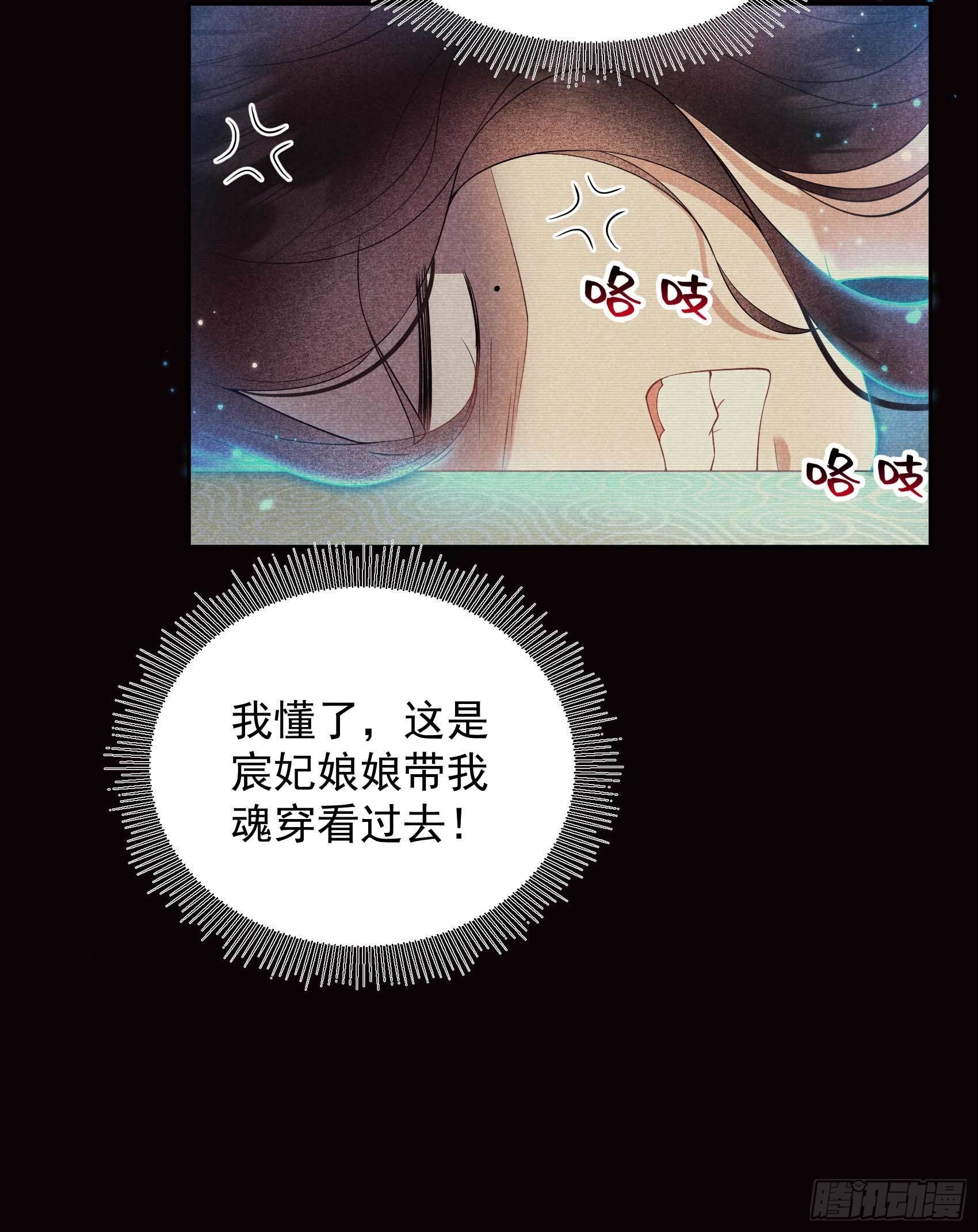 第96话 宫斗，恐怖如斯32