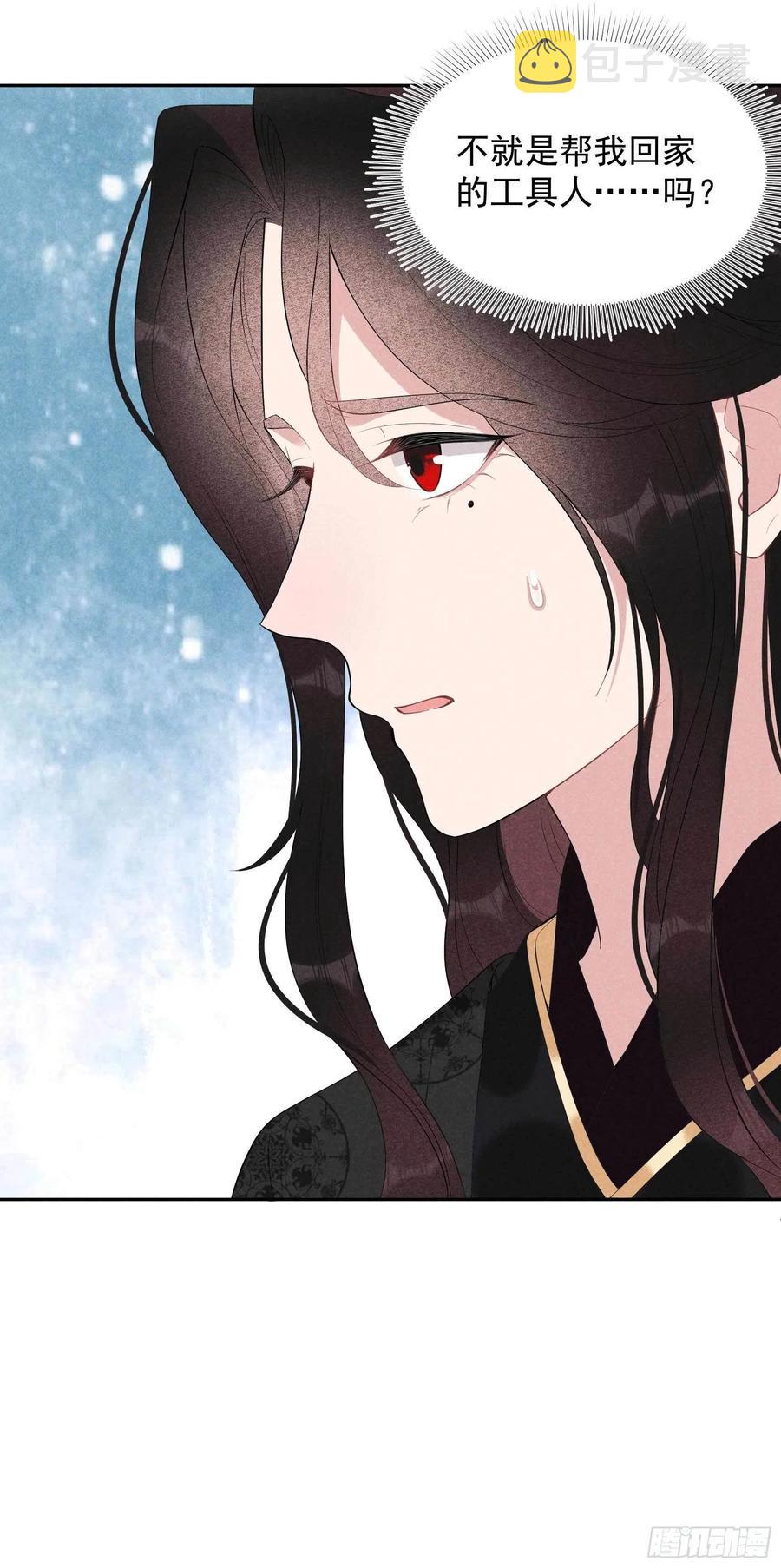 第30话 你究竟把我当什么?！33