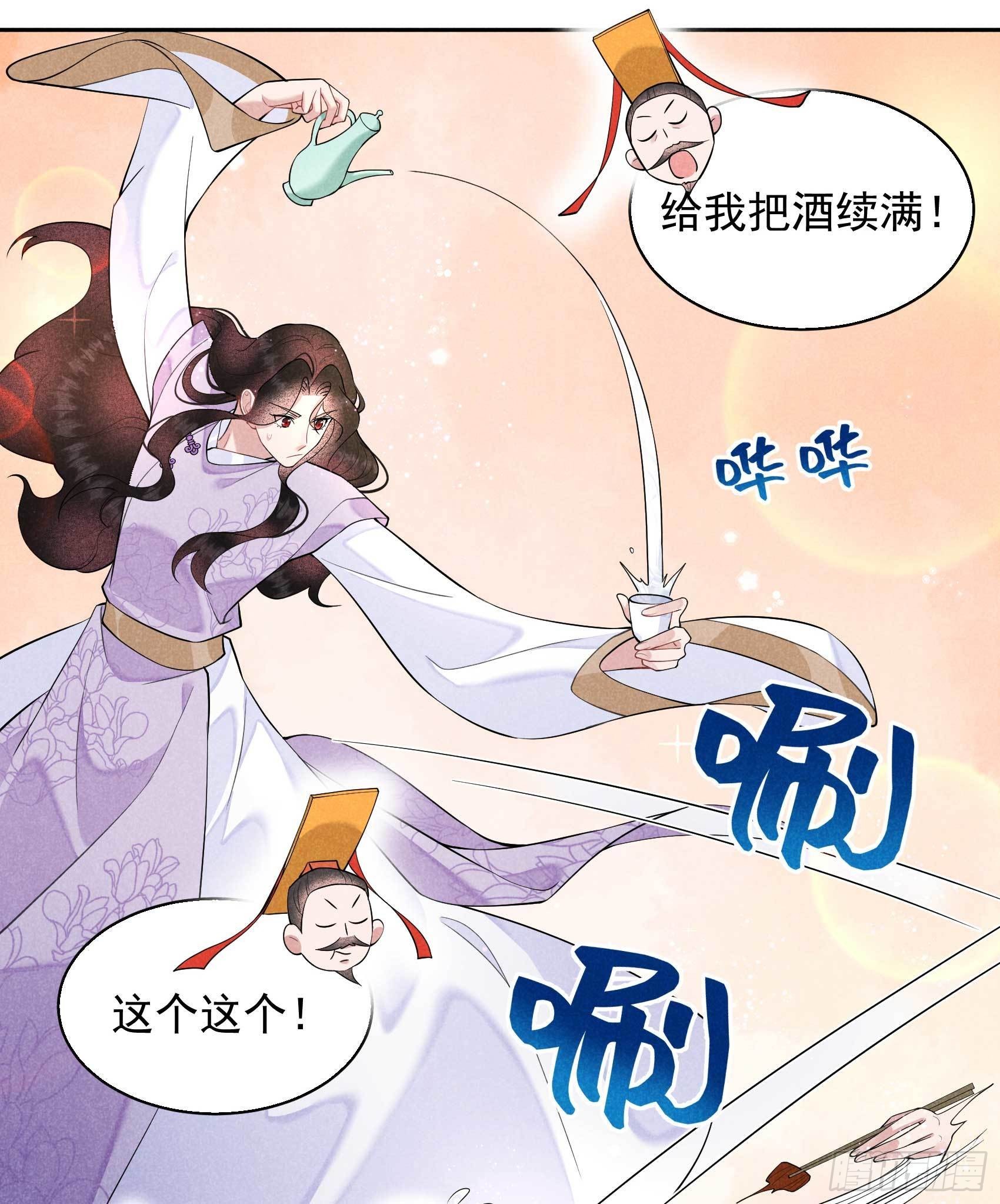 第103话 鸿门宴37