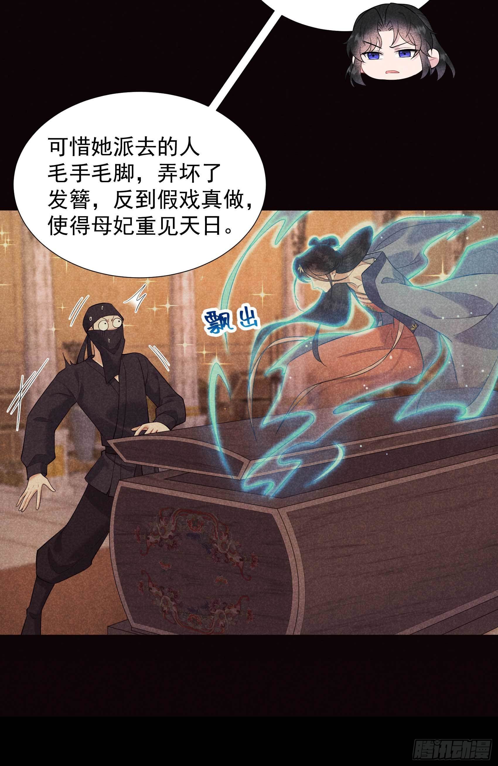 第98话 尘埃落定了……吗？39