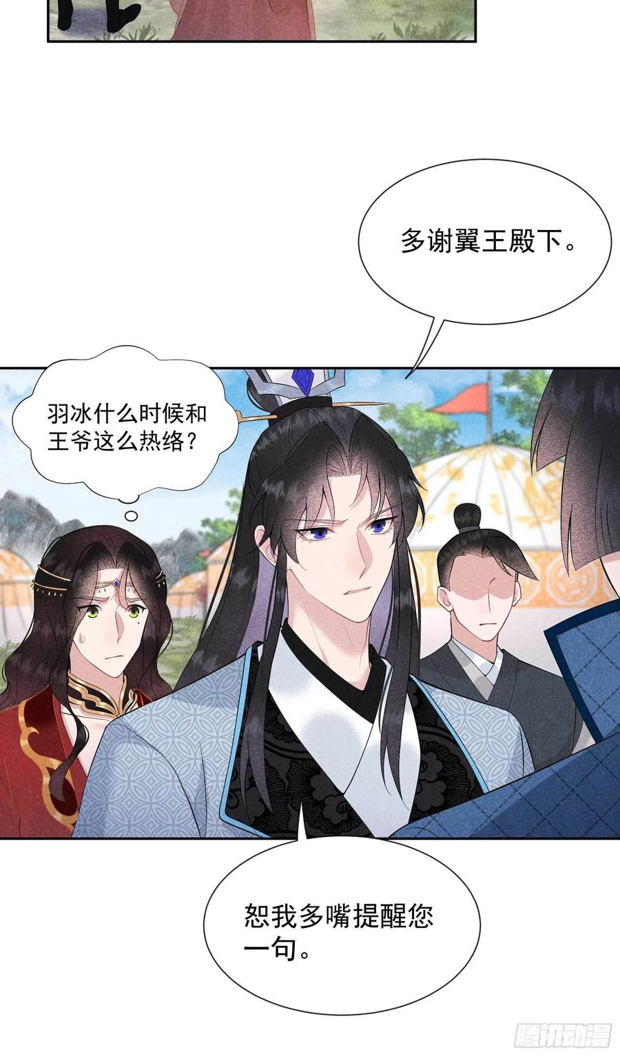 第46话 扶桑，变身！21