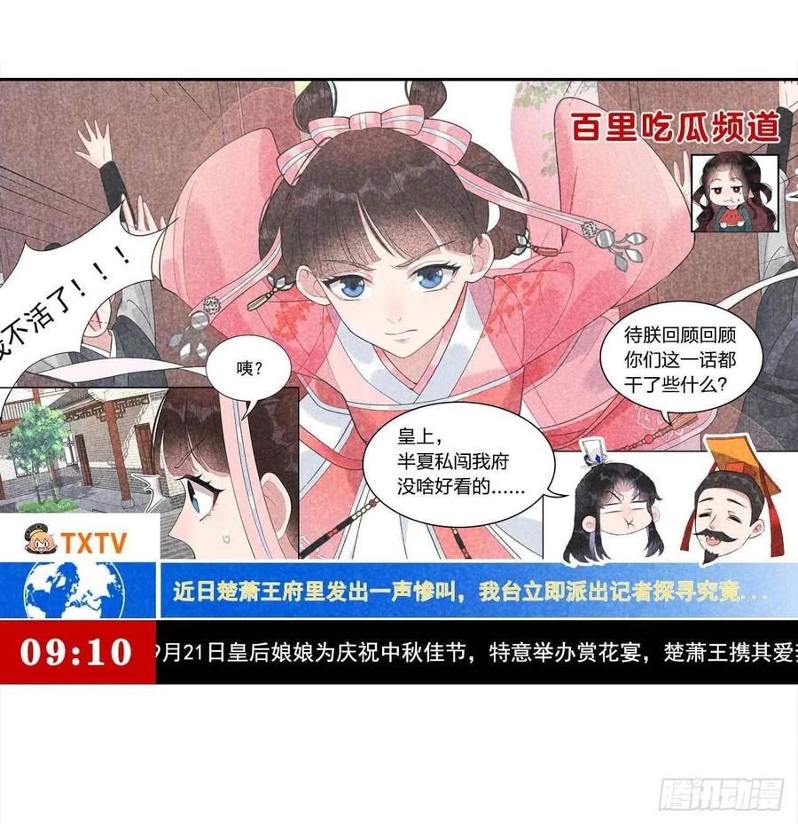 第19话 不婚不育，芳龄永继！33