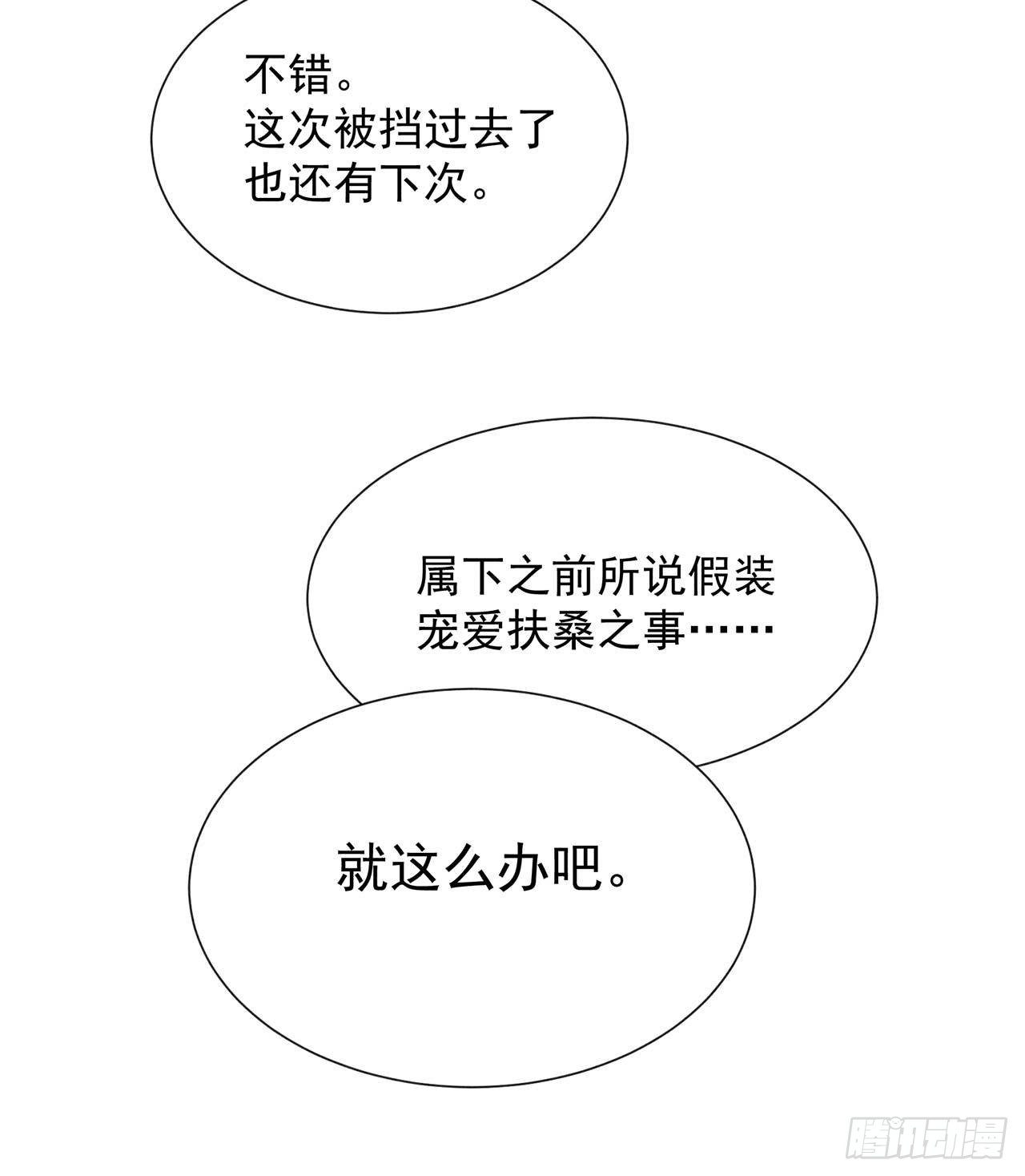第10话我只会心疼giegie27
