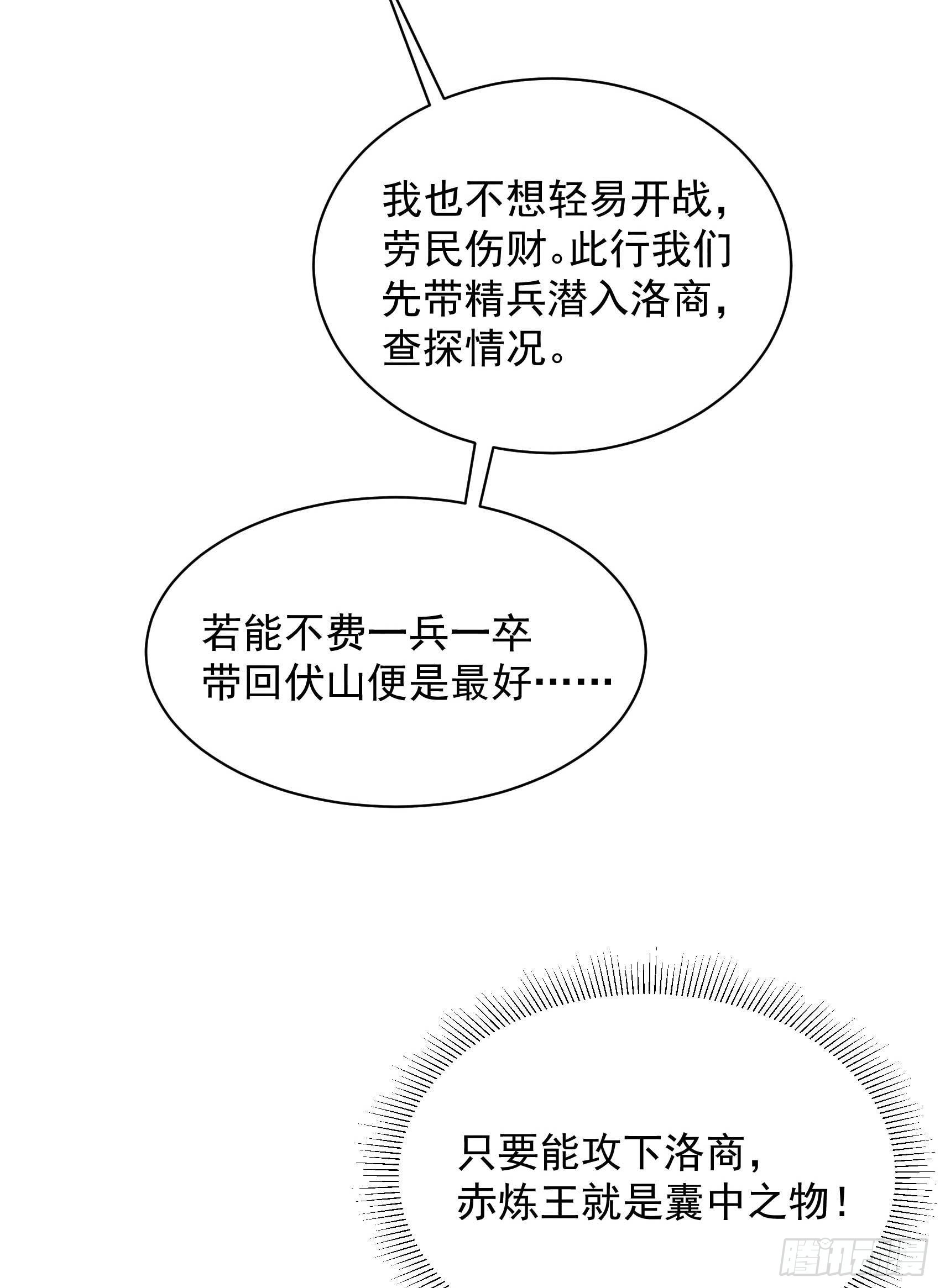 第109话 痒44