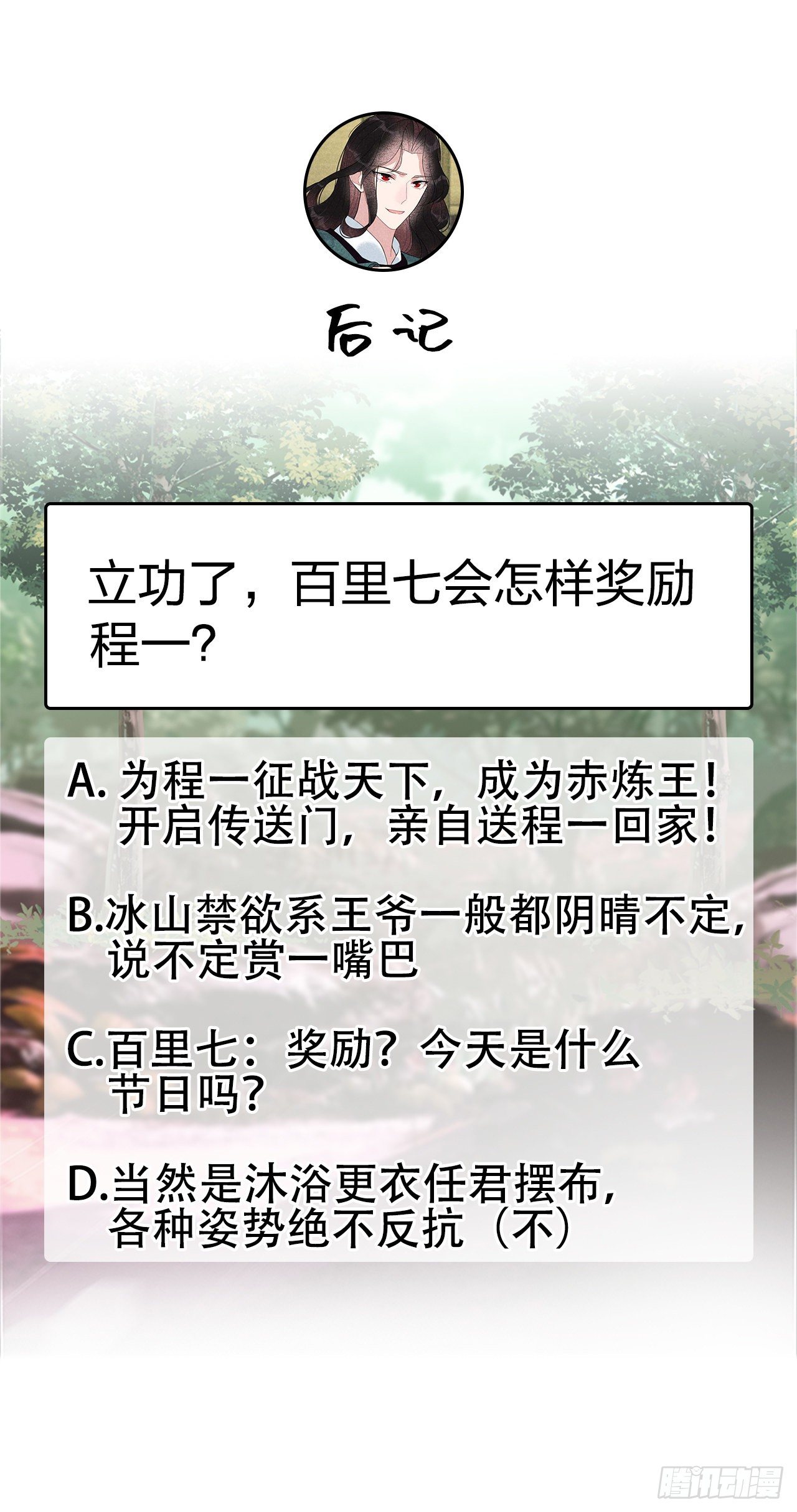 第8话 逃过一劫37