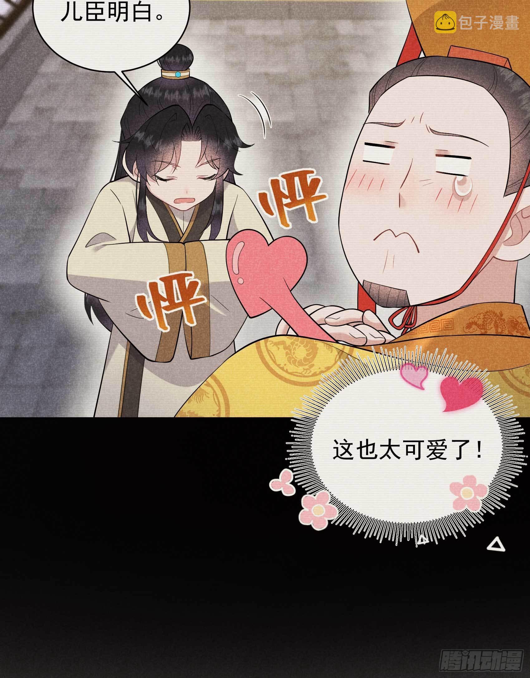 第105话 套路25