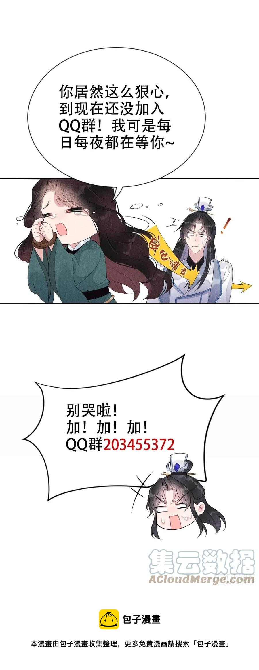 第21话 暴露了？！38
