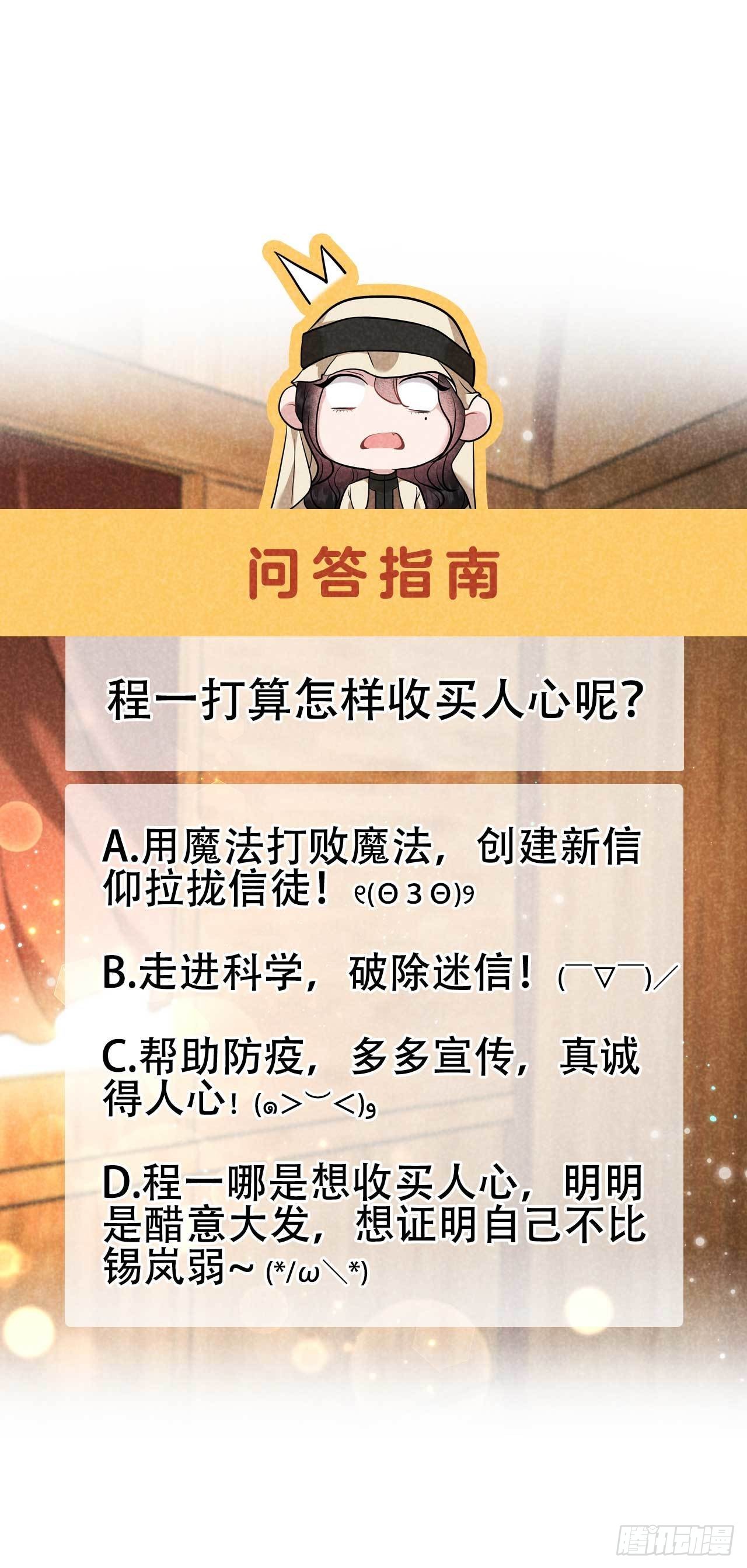 第113话 造神39