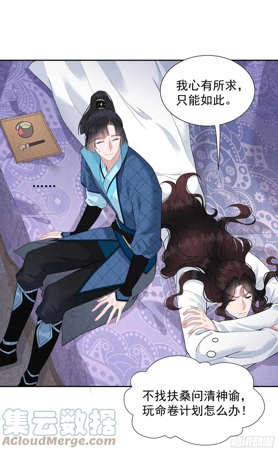 第45话 眼前有个好机会8