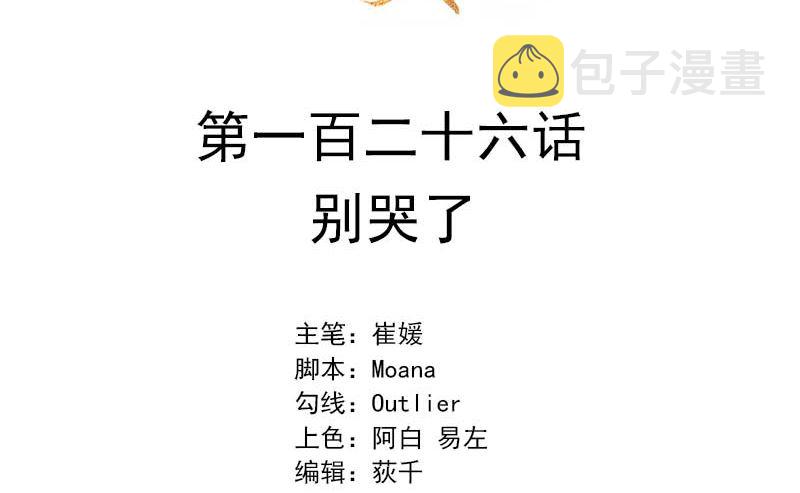 别哭了1