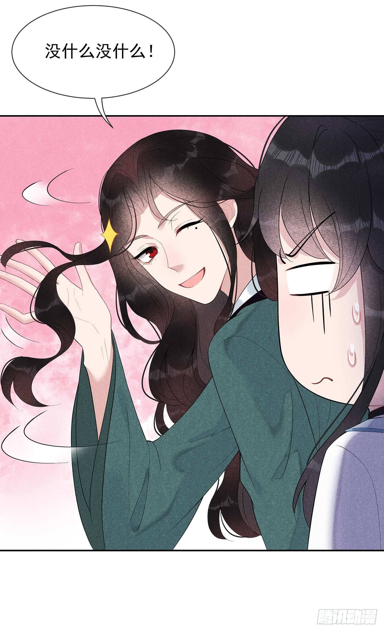 第11话 宫宴上走着瞧吧35