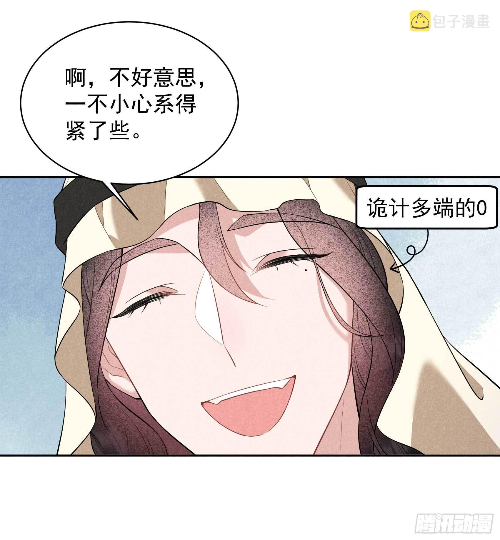 第111话 情敌？伙伴？38