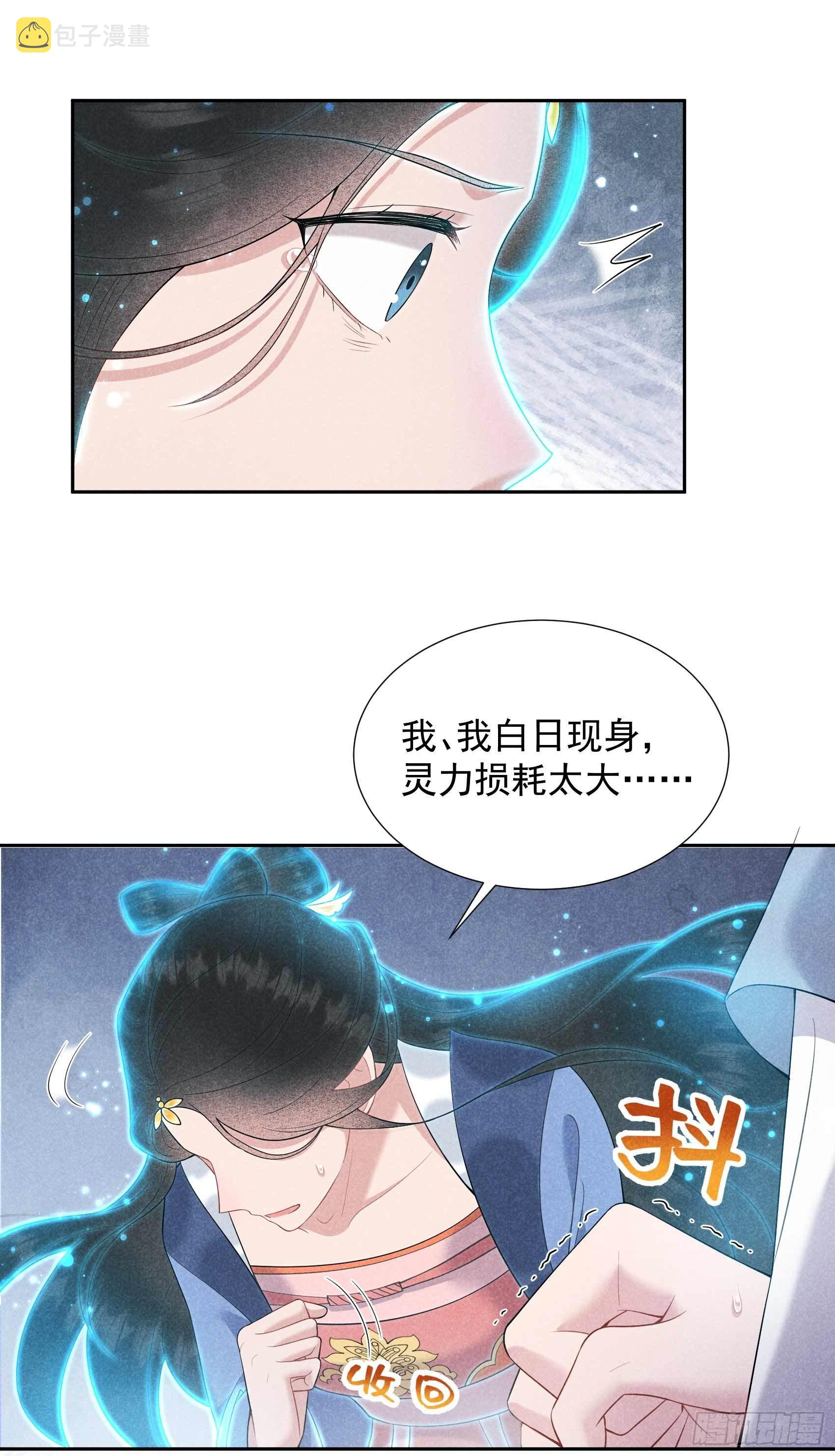 第95话 天降奇兵45