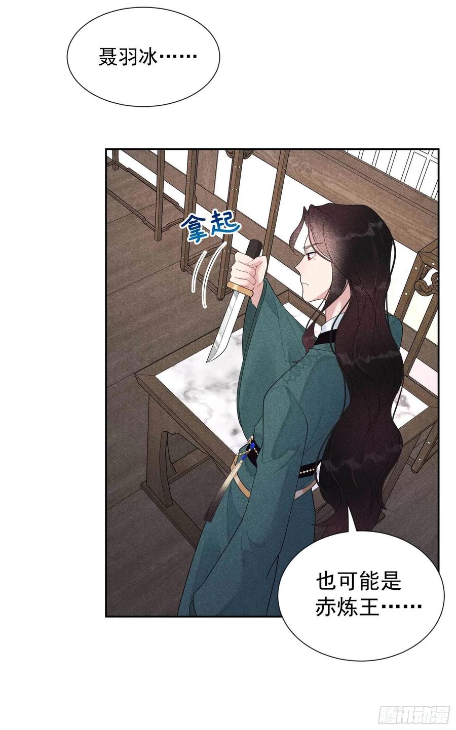 第22话 该配合你的我视而不见33