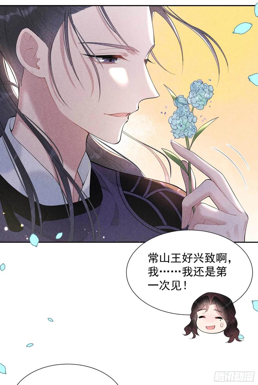 第34话 百里伏山的秘密9