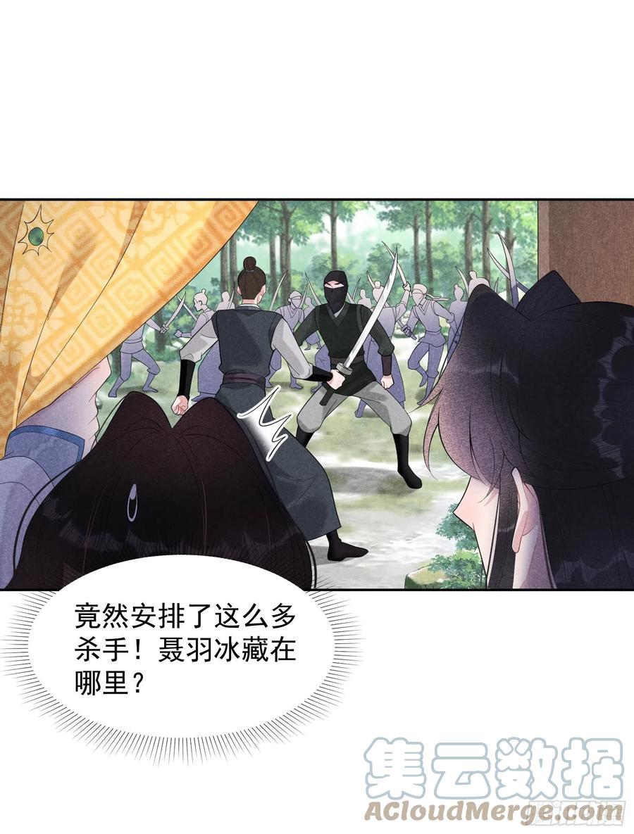 第25话 舍己为人？6