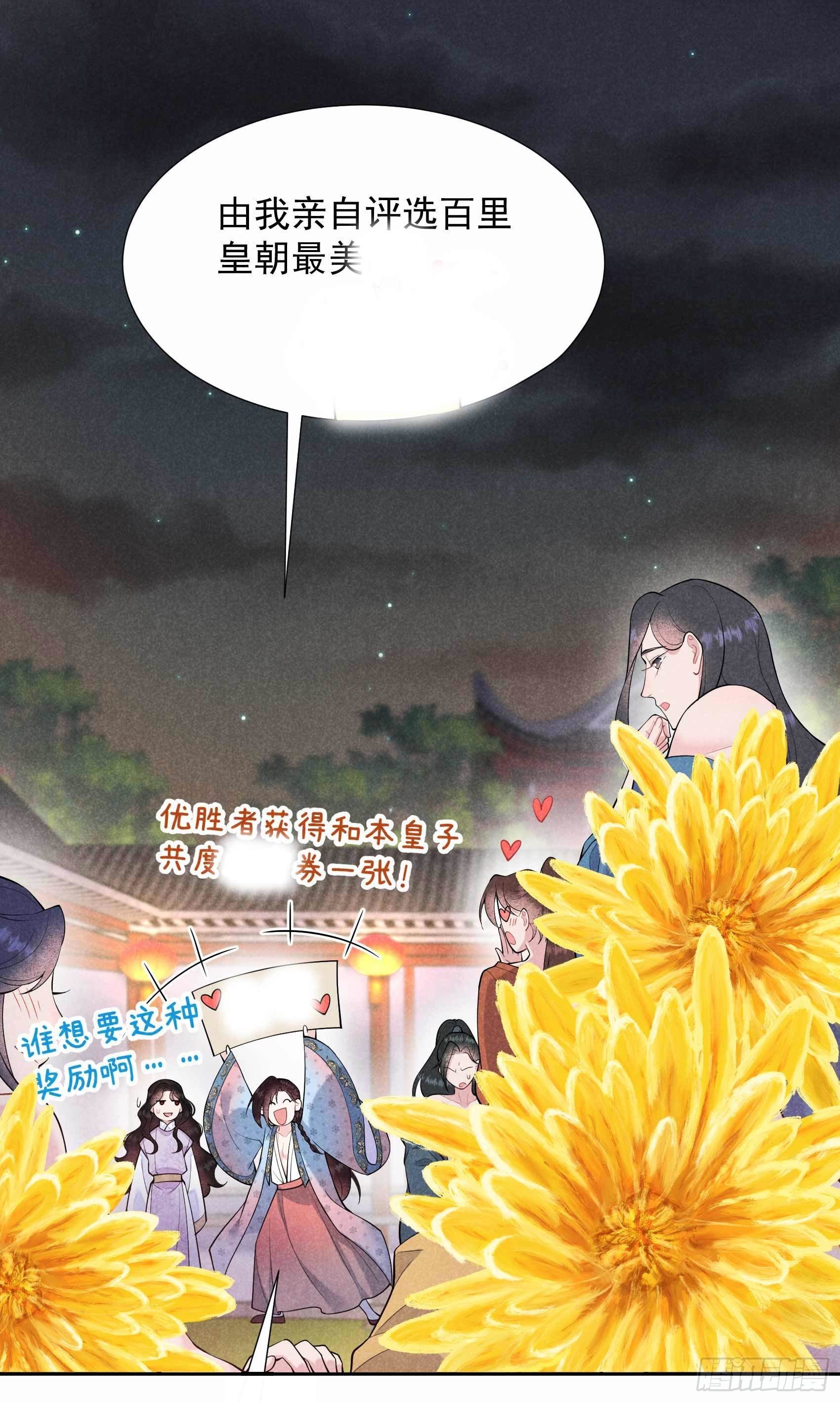 第87话 鉴宝师上岗15
