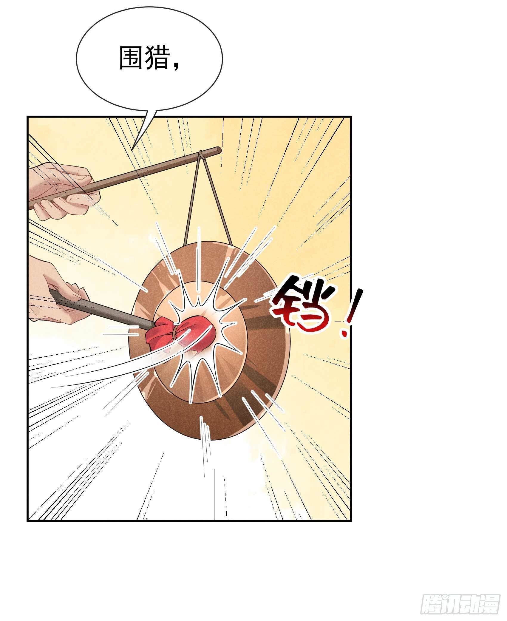 第48话 我有心上人了！34