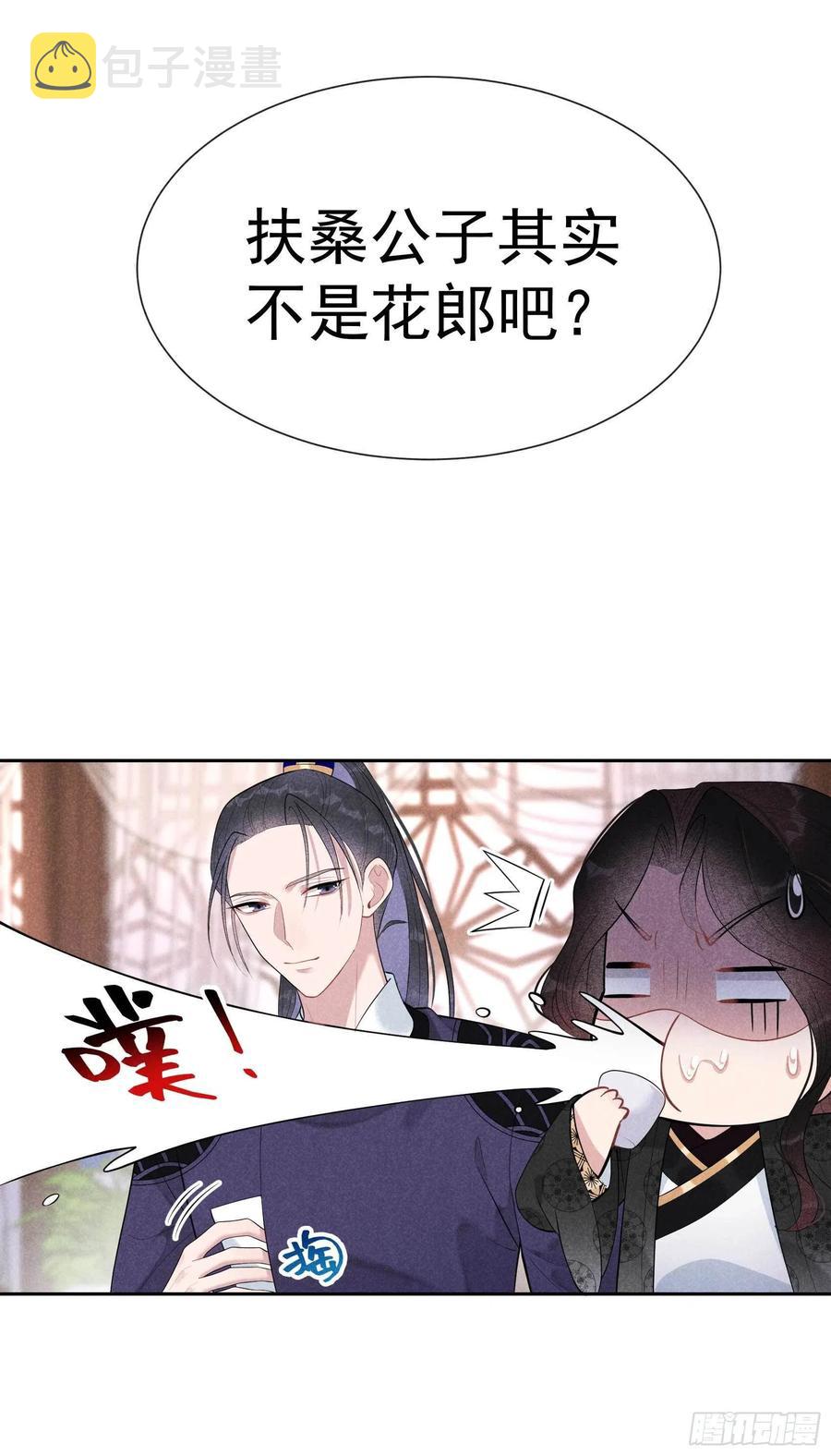 第34话 百里伏山的秘密21