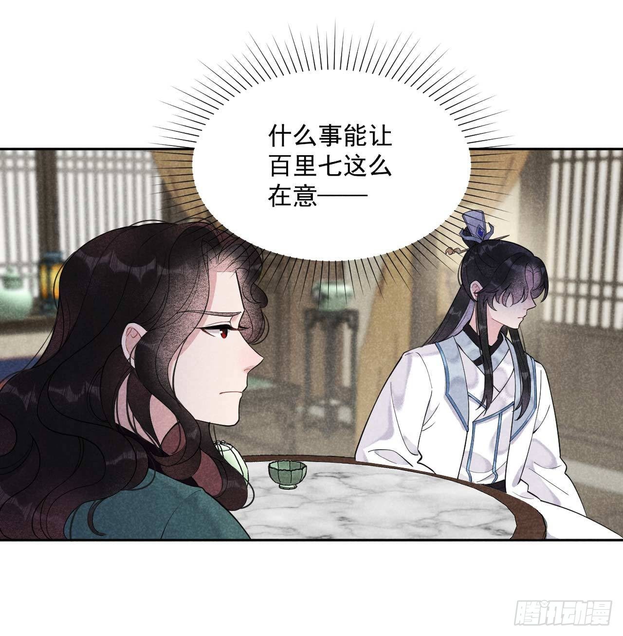 第九话 你只能是本王的！8