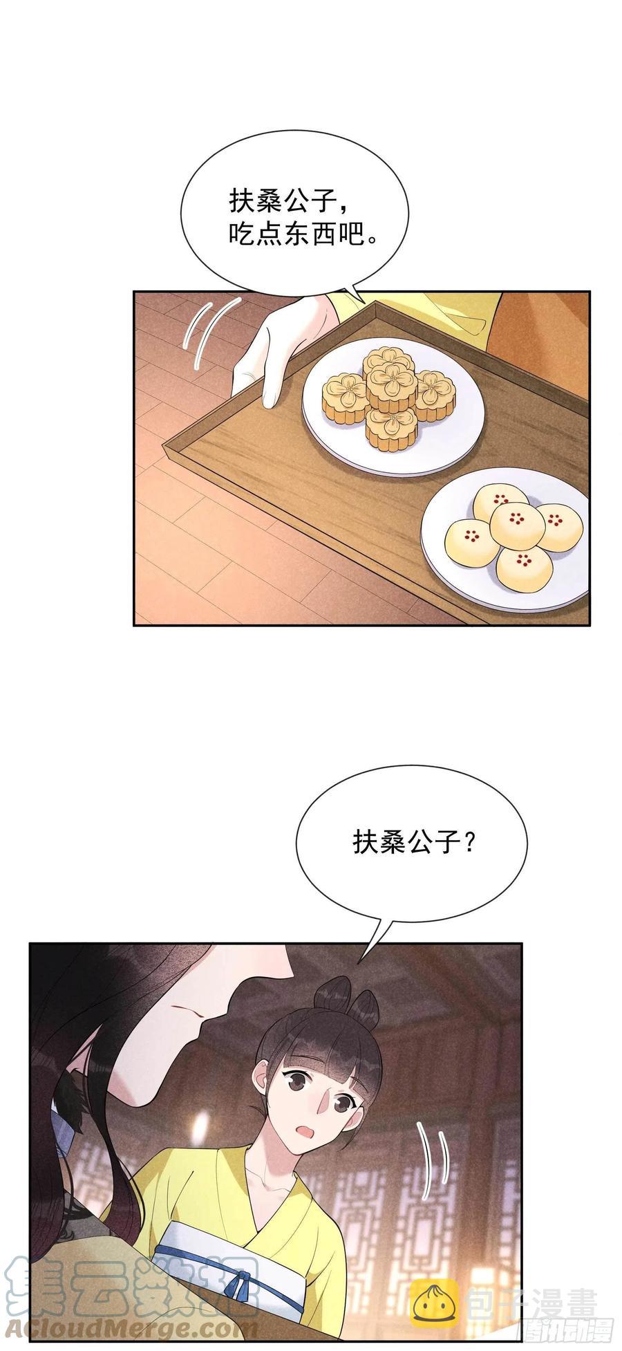 第38话 晚了一步3