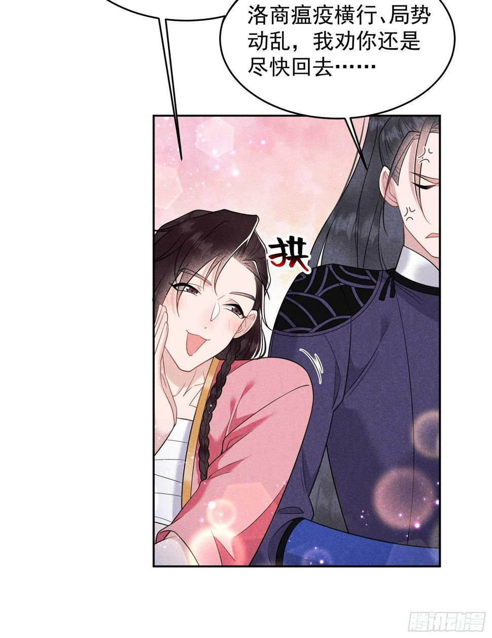 第145话 你清醒一点！28