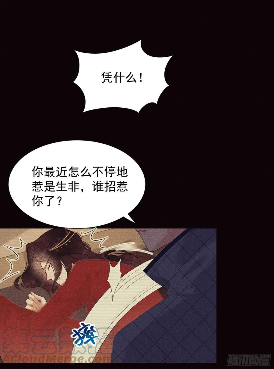 第22话 该配合你的我视而不见2