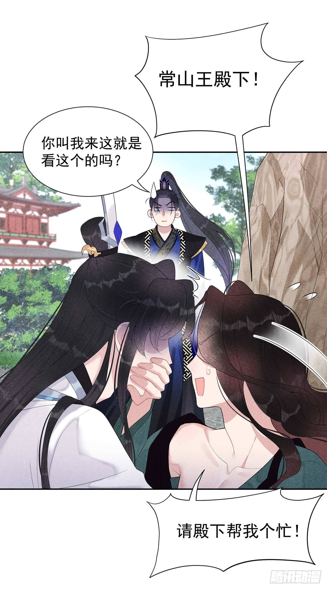 第14话 救救我，救救我！14