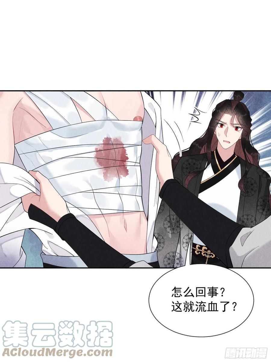 第29话 监视我？保护我？24