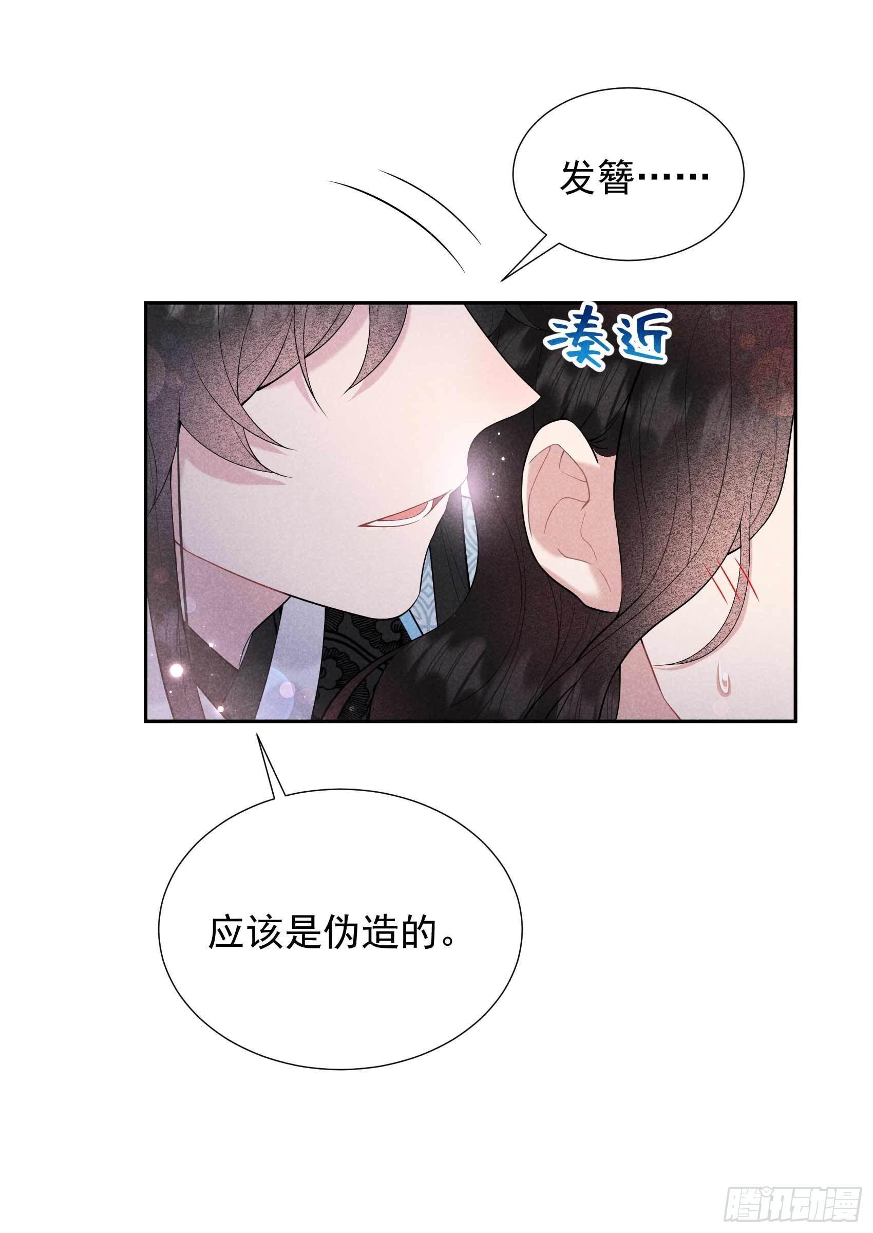 第90话 嘘——24