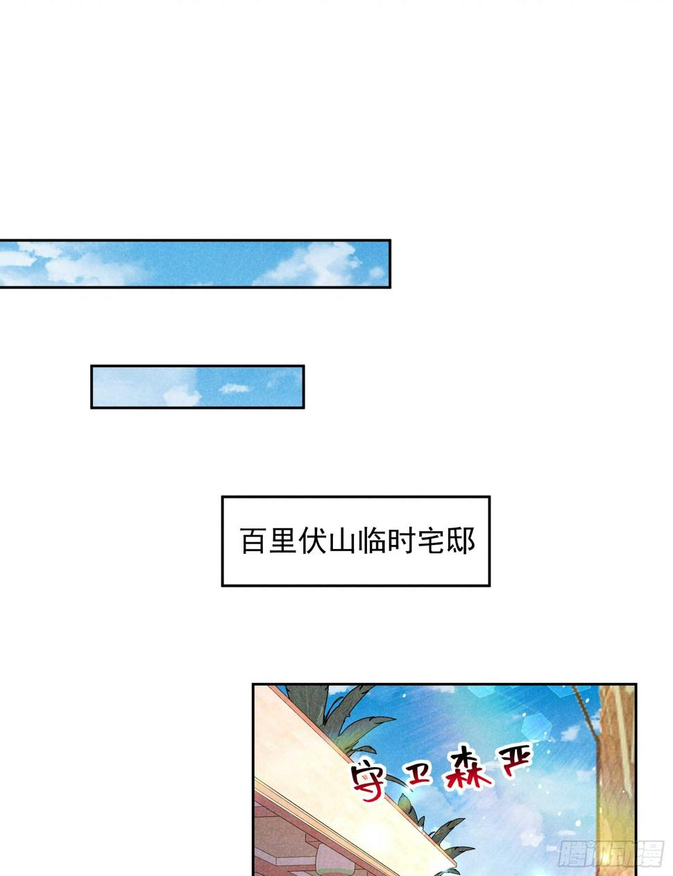 第160话 收尸15