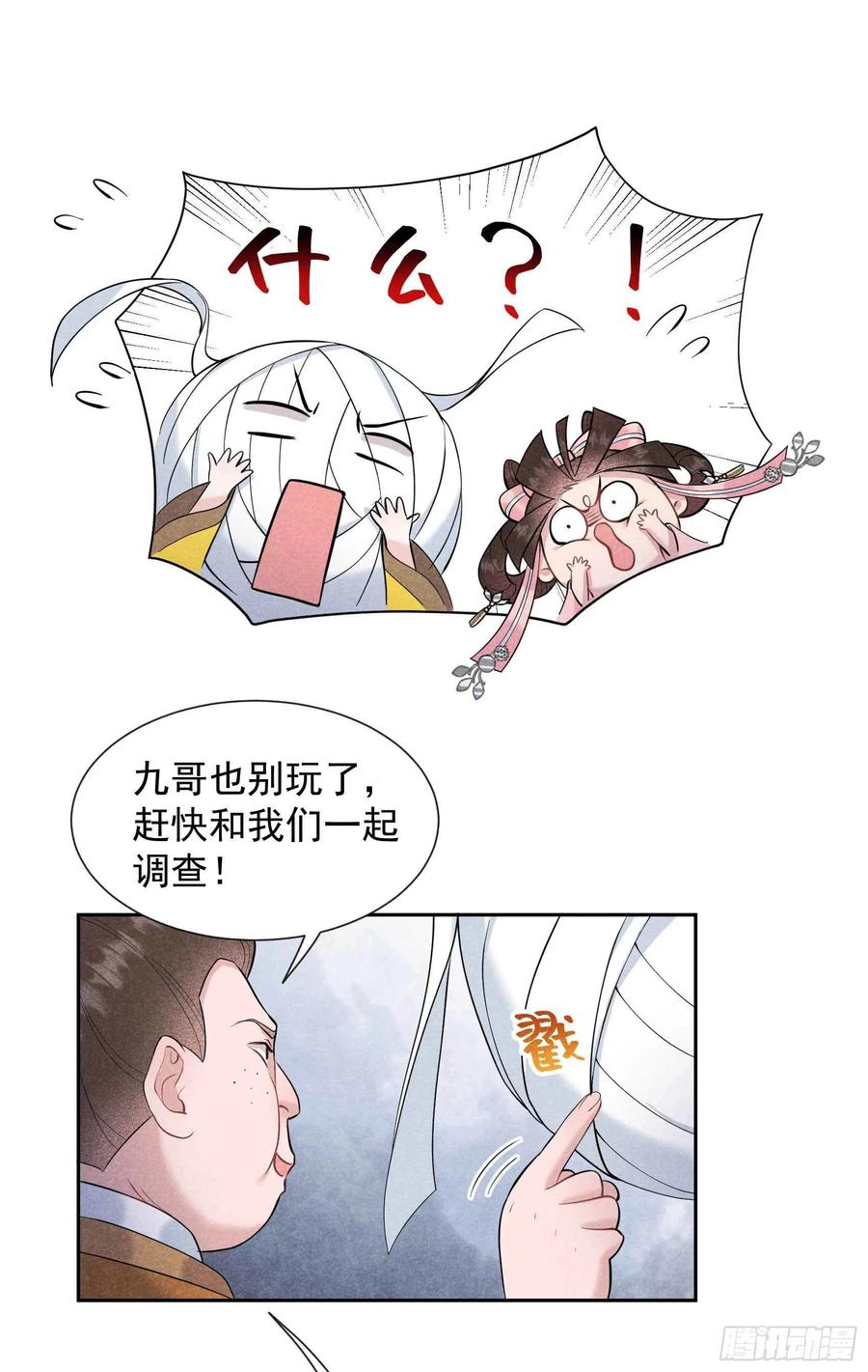 第68话 助攻来了！9