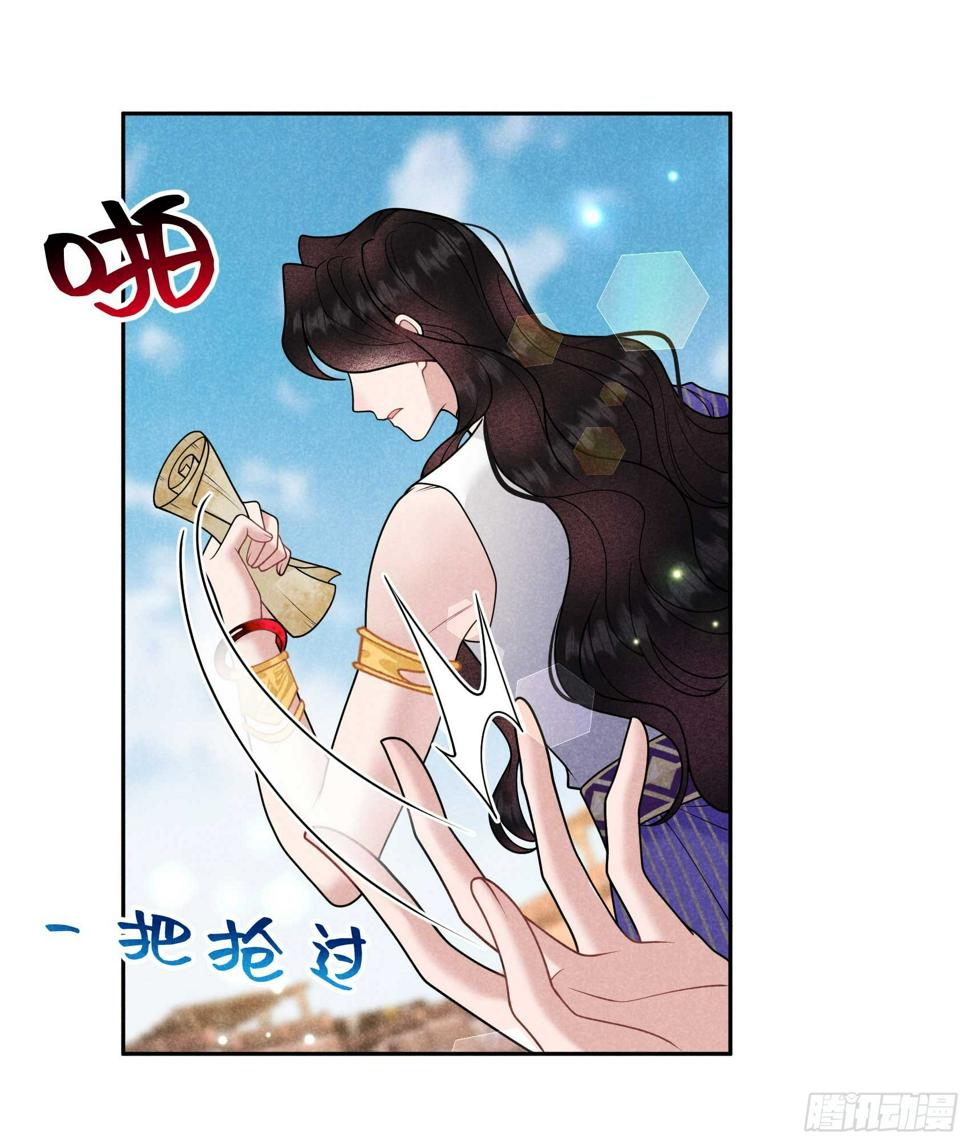 第165话 伏山血脉44
