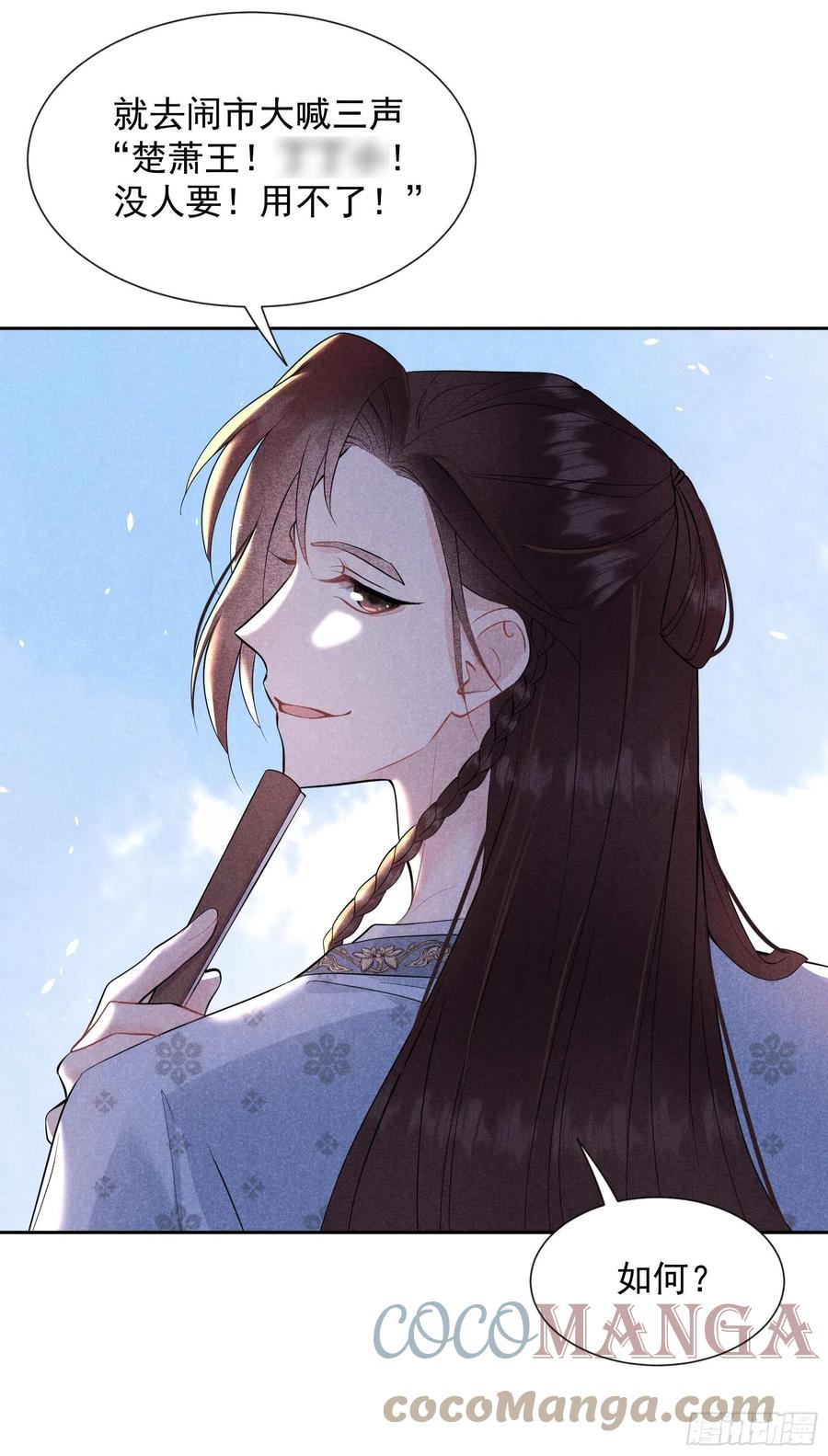 第54话 扶桑一吻30