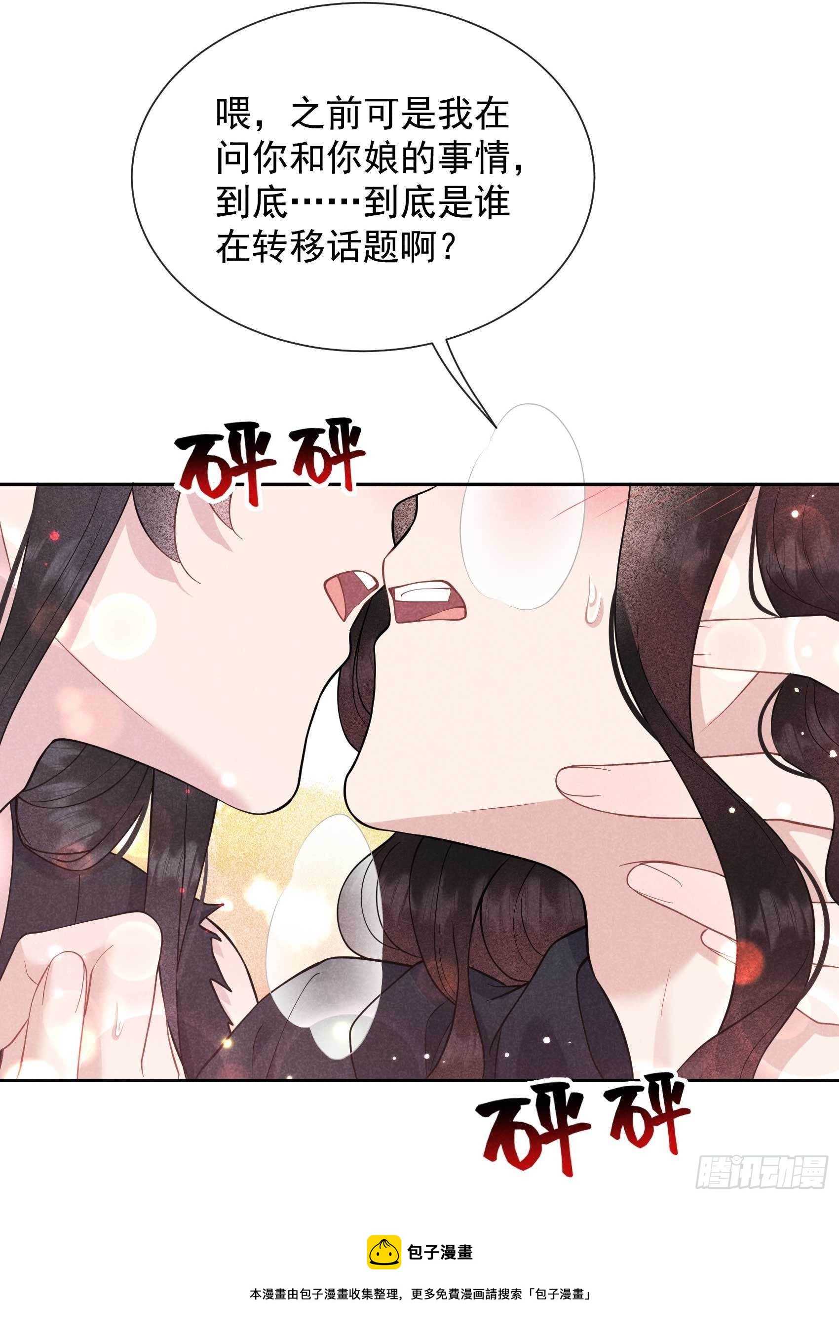 第74话 我拯救你32