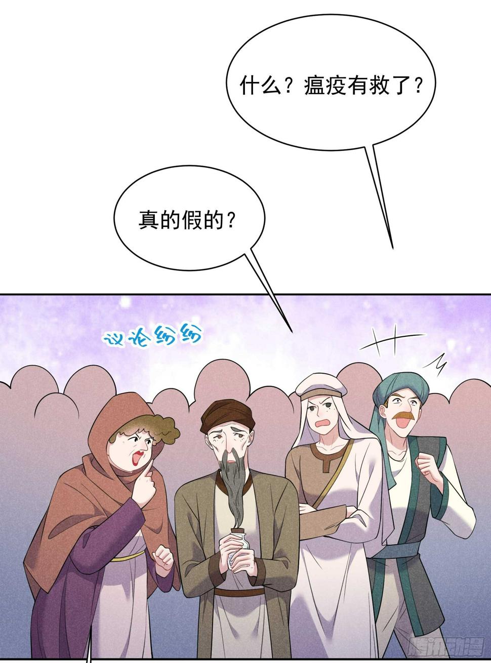 第136话 解药？44