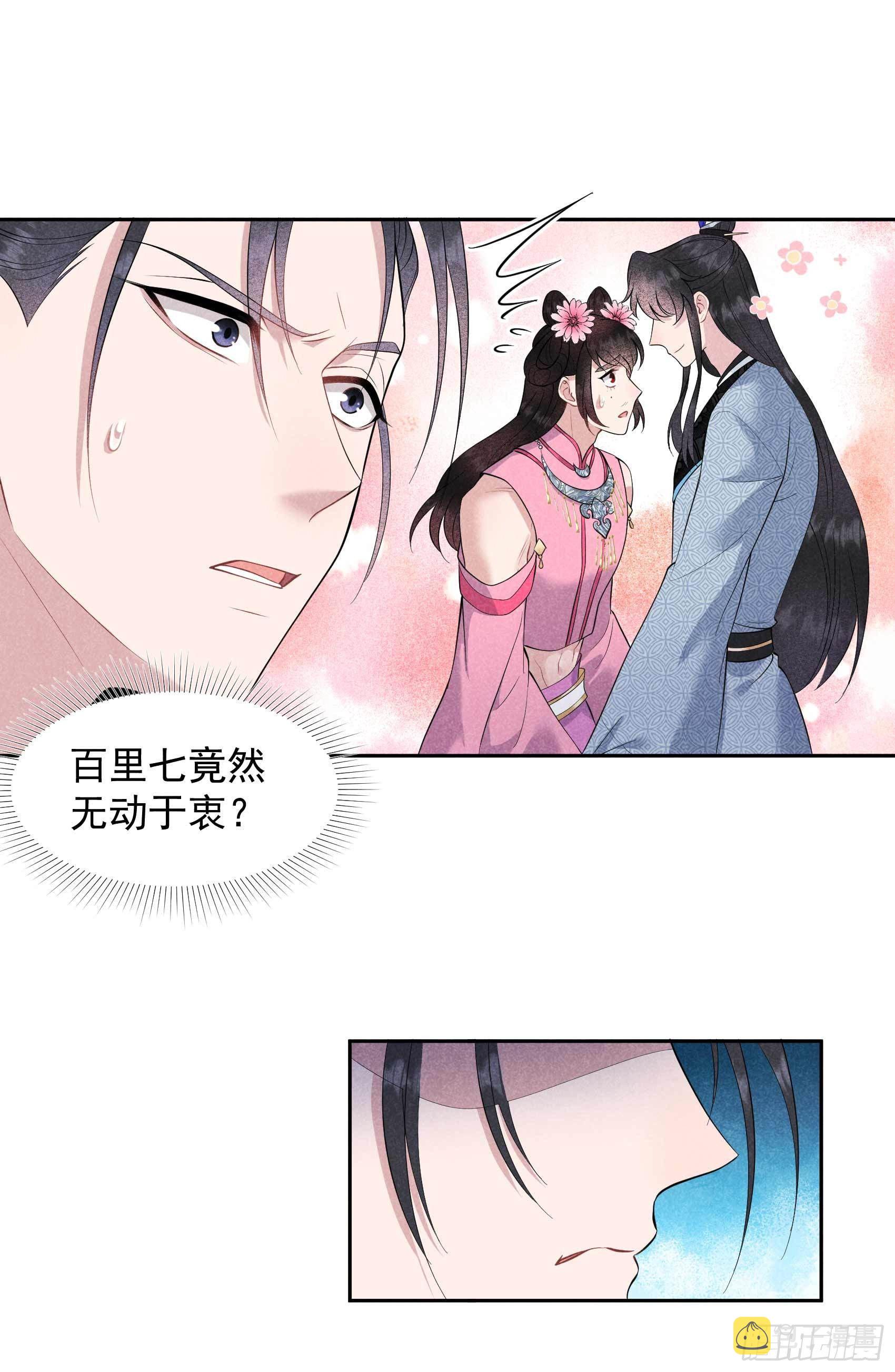 第47话 超大型修罗场17