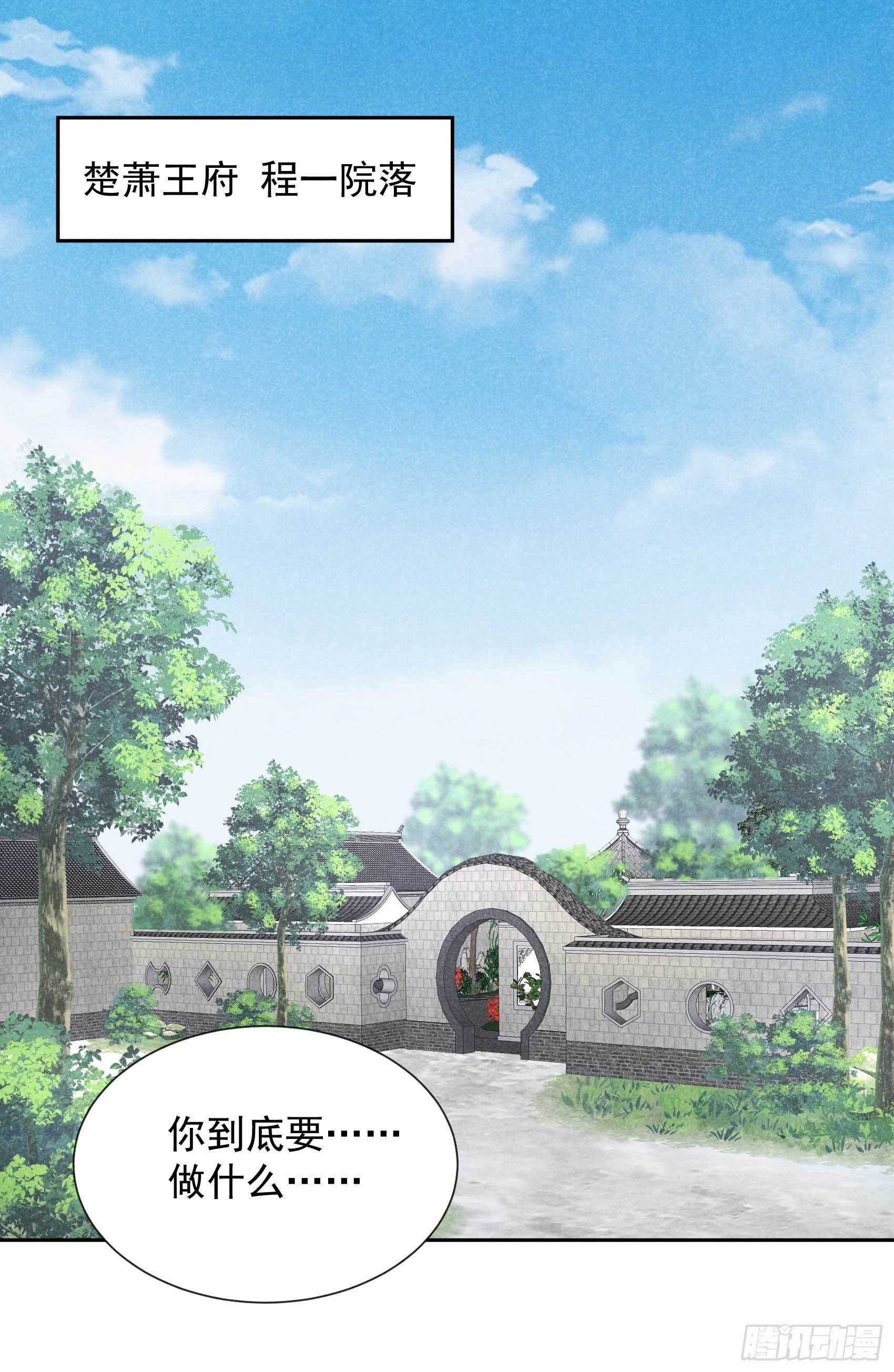 第17话 佳人有约？6