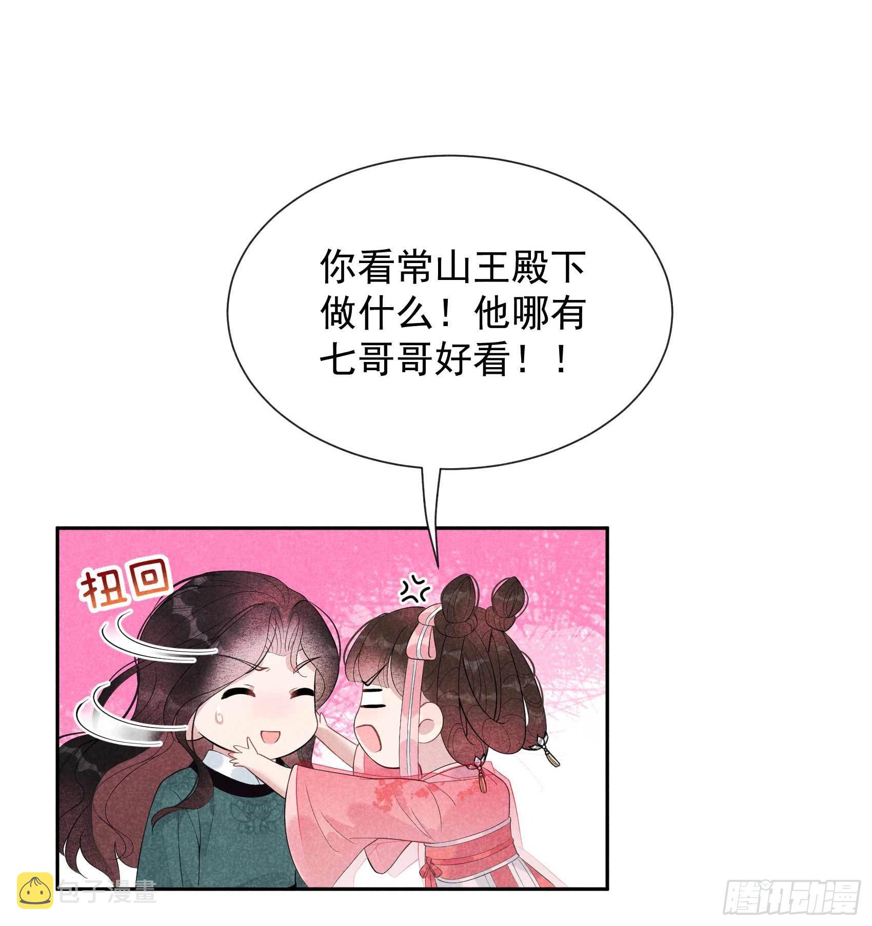 第13话 红杏出墙19