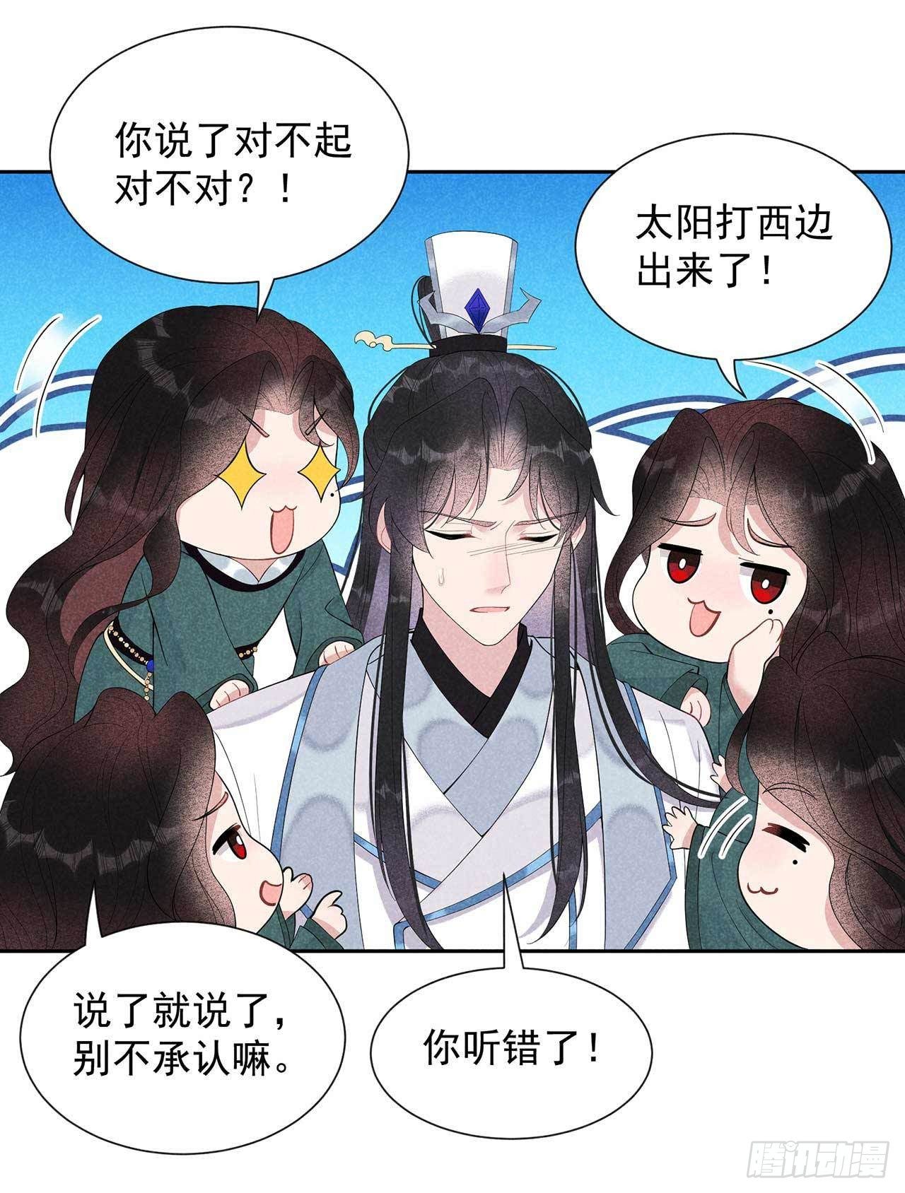 第16话 一生一世一双人4