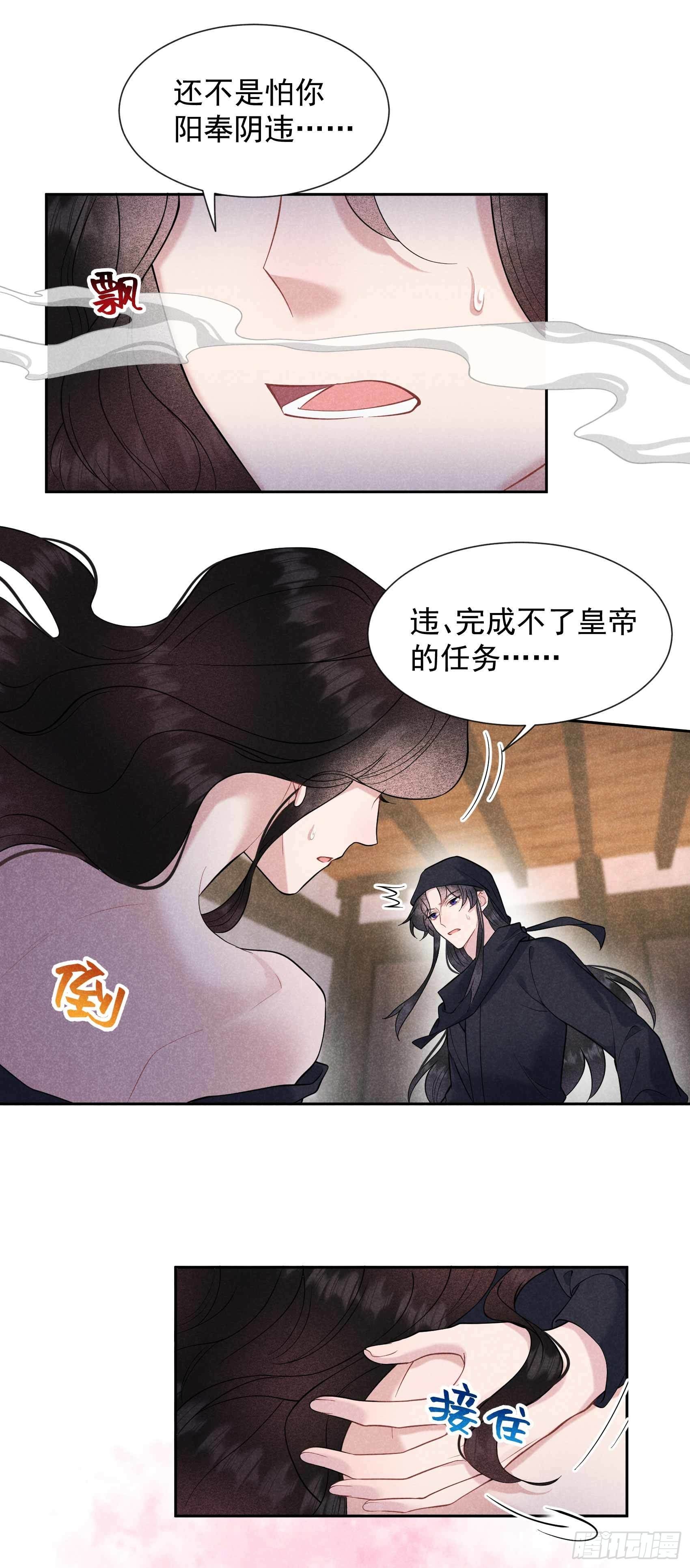 第72话 下墓17