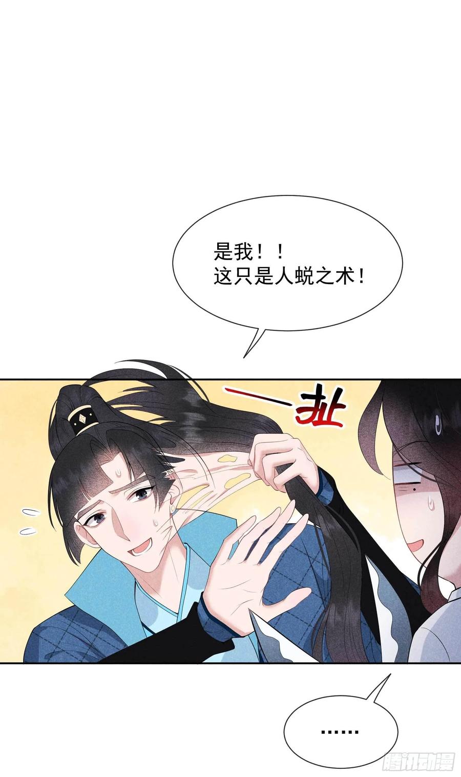第46话 扶桑，变身！3