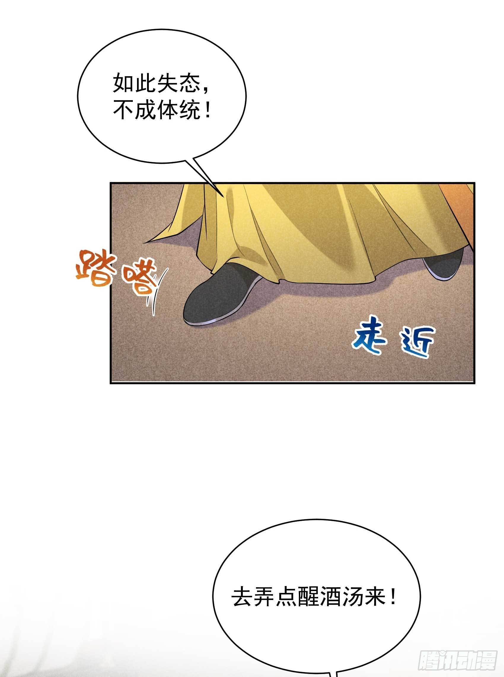 第105话 套路34