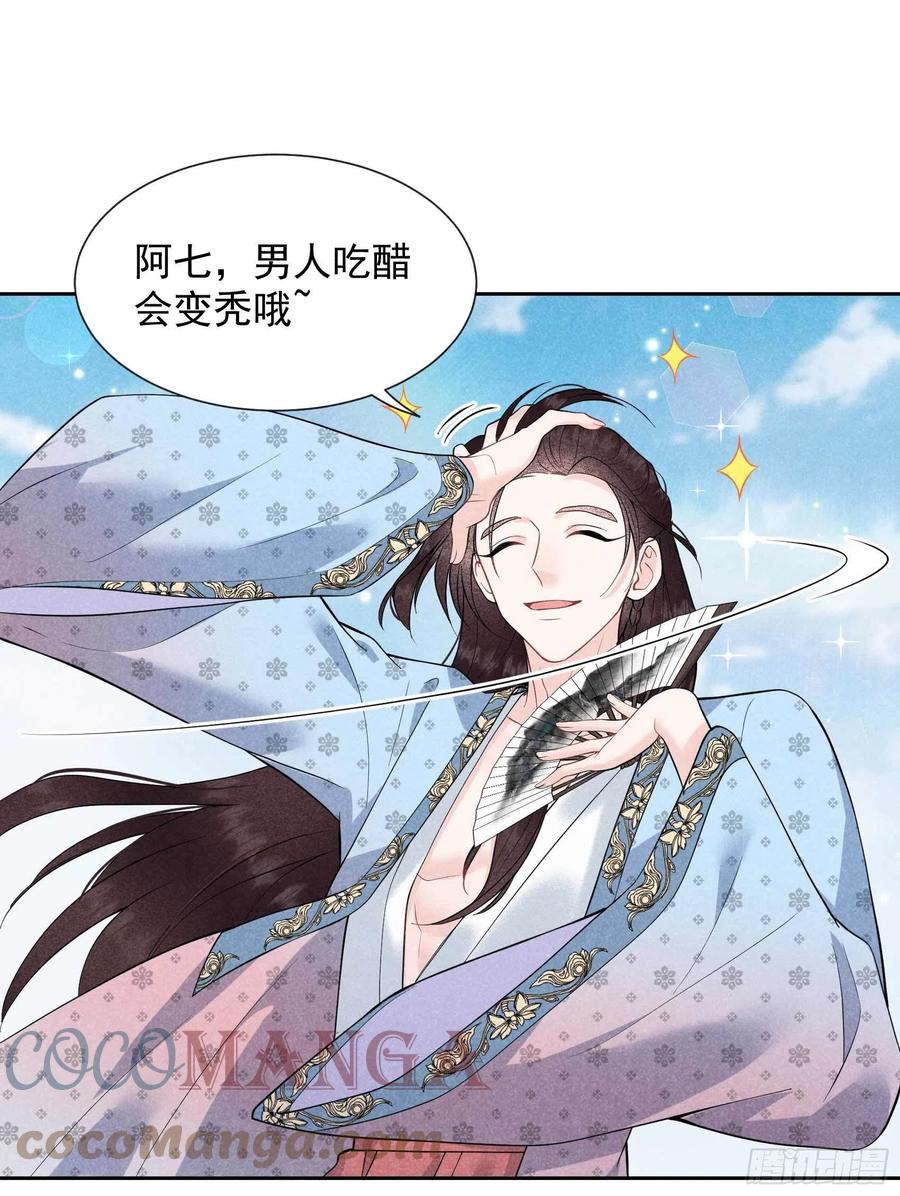 第54话 扶桑一吻22