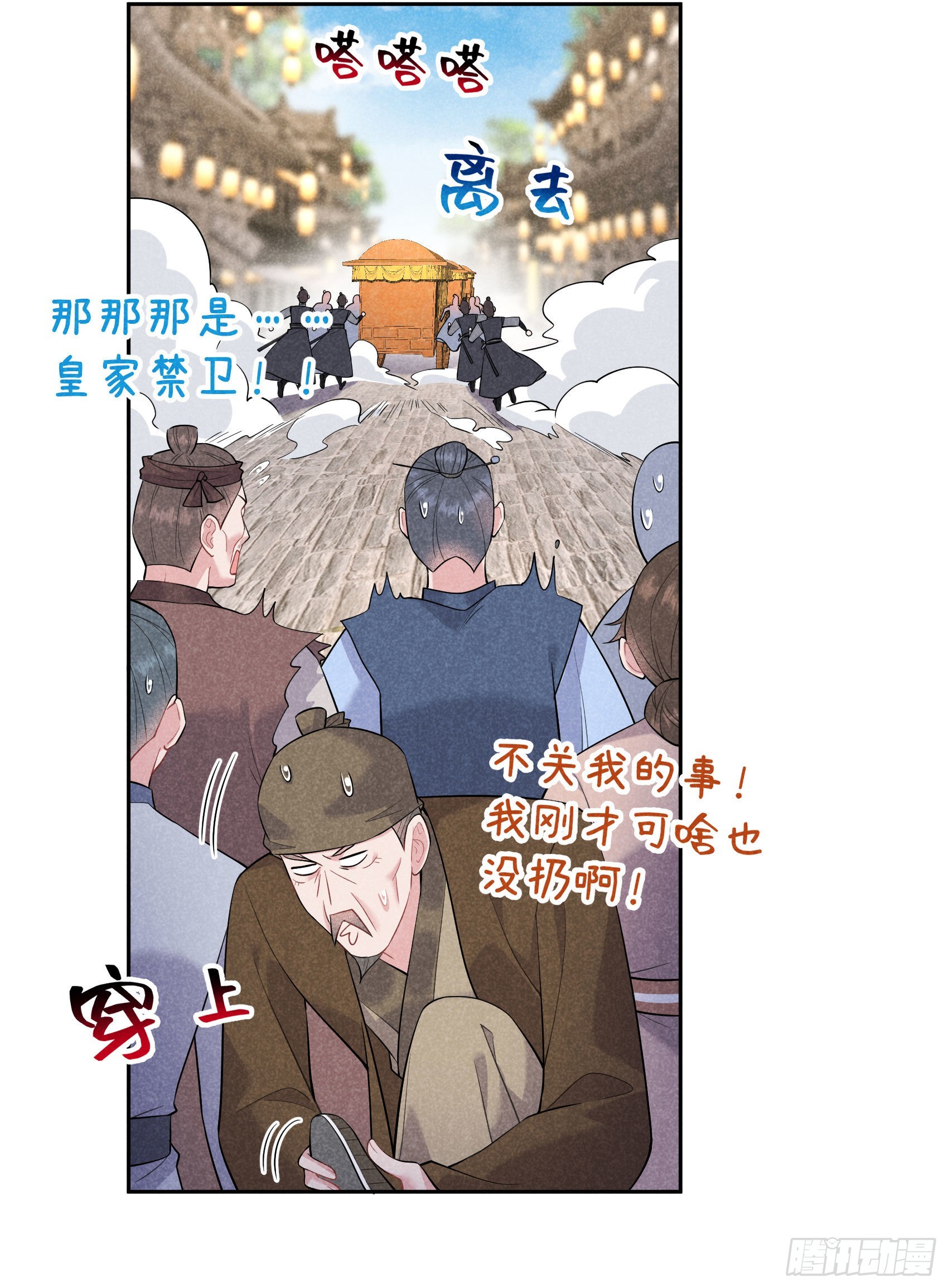 第103话 鸿门宴4